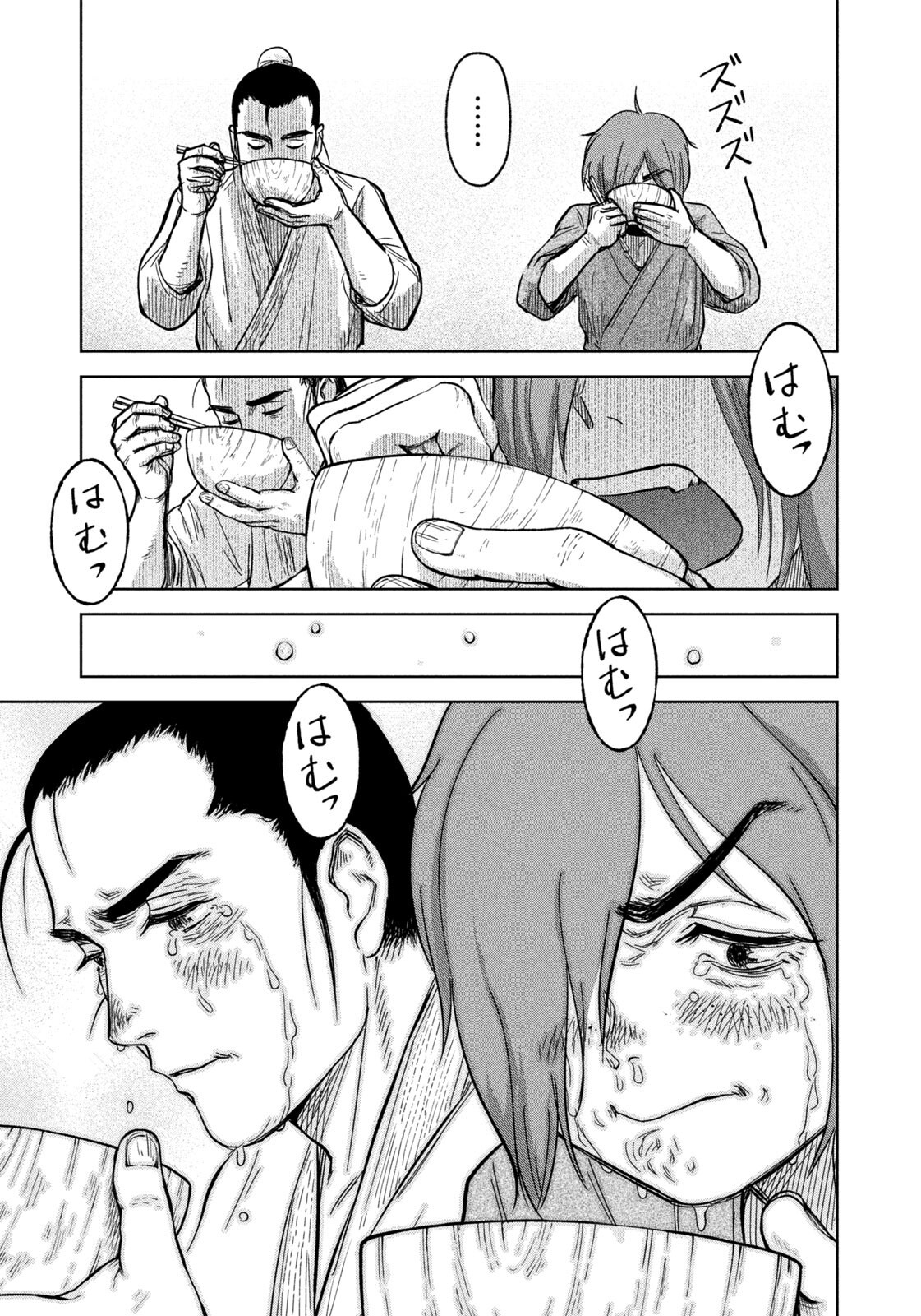 Ancestors - Chapter 10 - Page 5