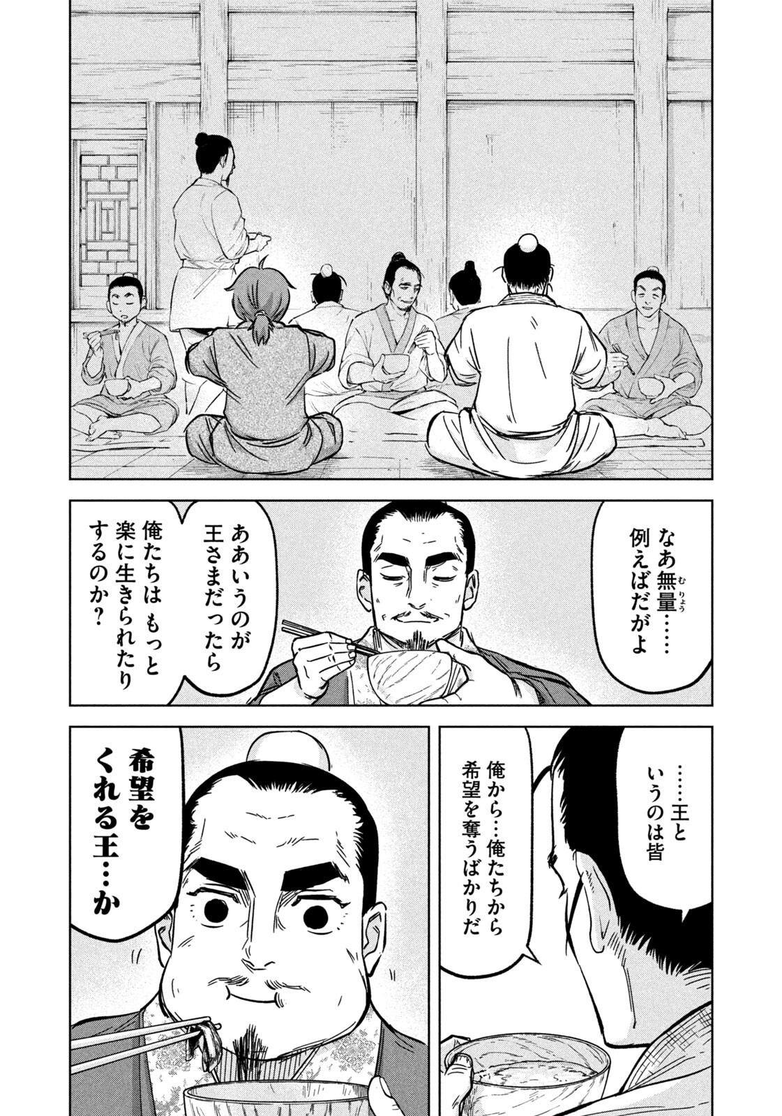 Ancestors - Chapter 10 - Page 6