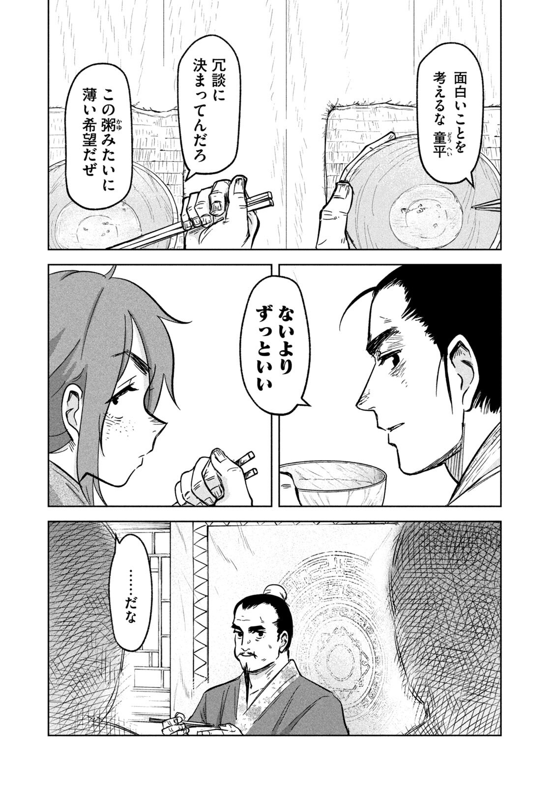 Ancestors - Chapter 10 - Page 7