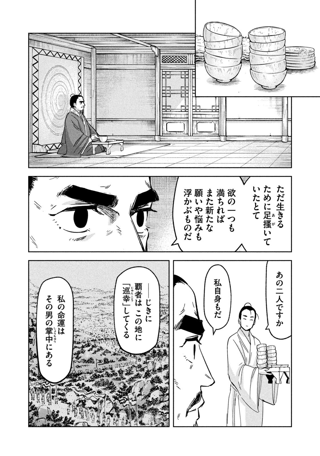 Ancestors - Chapter 10 - Page 8