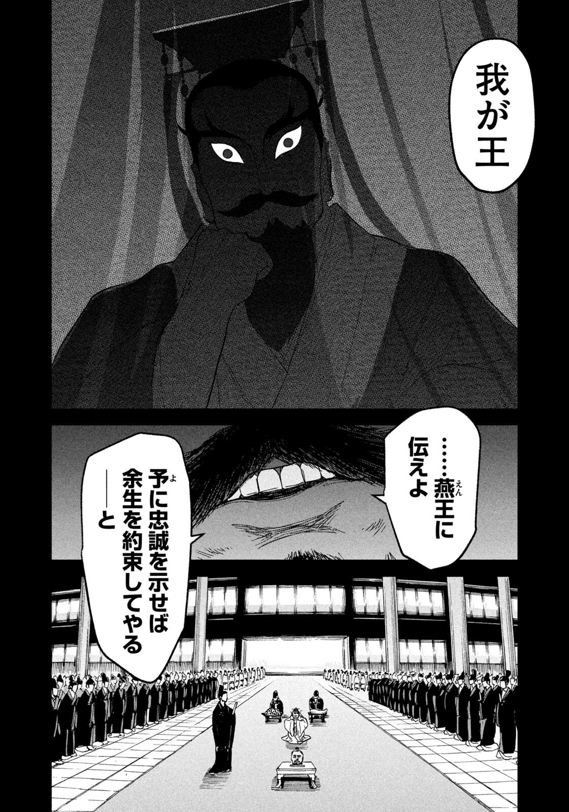 Ancestors - Chapter 11 - Page 10