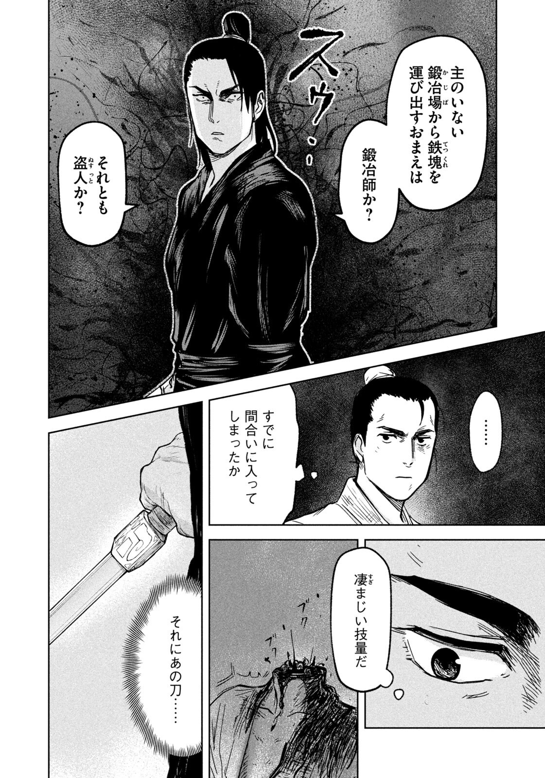 Ancestors - Chapter 11 - Page 4