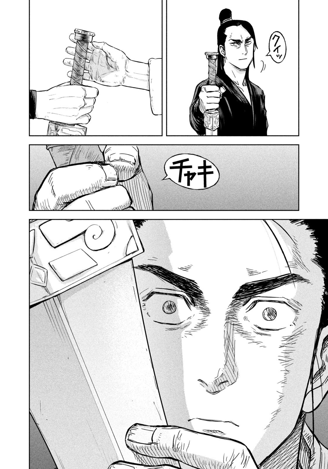 Ancestors - Chapter 11 - Page 6