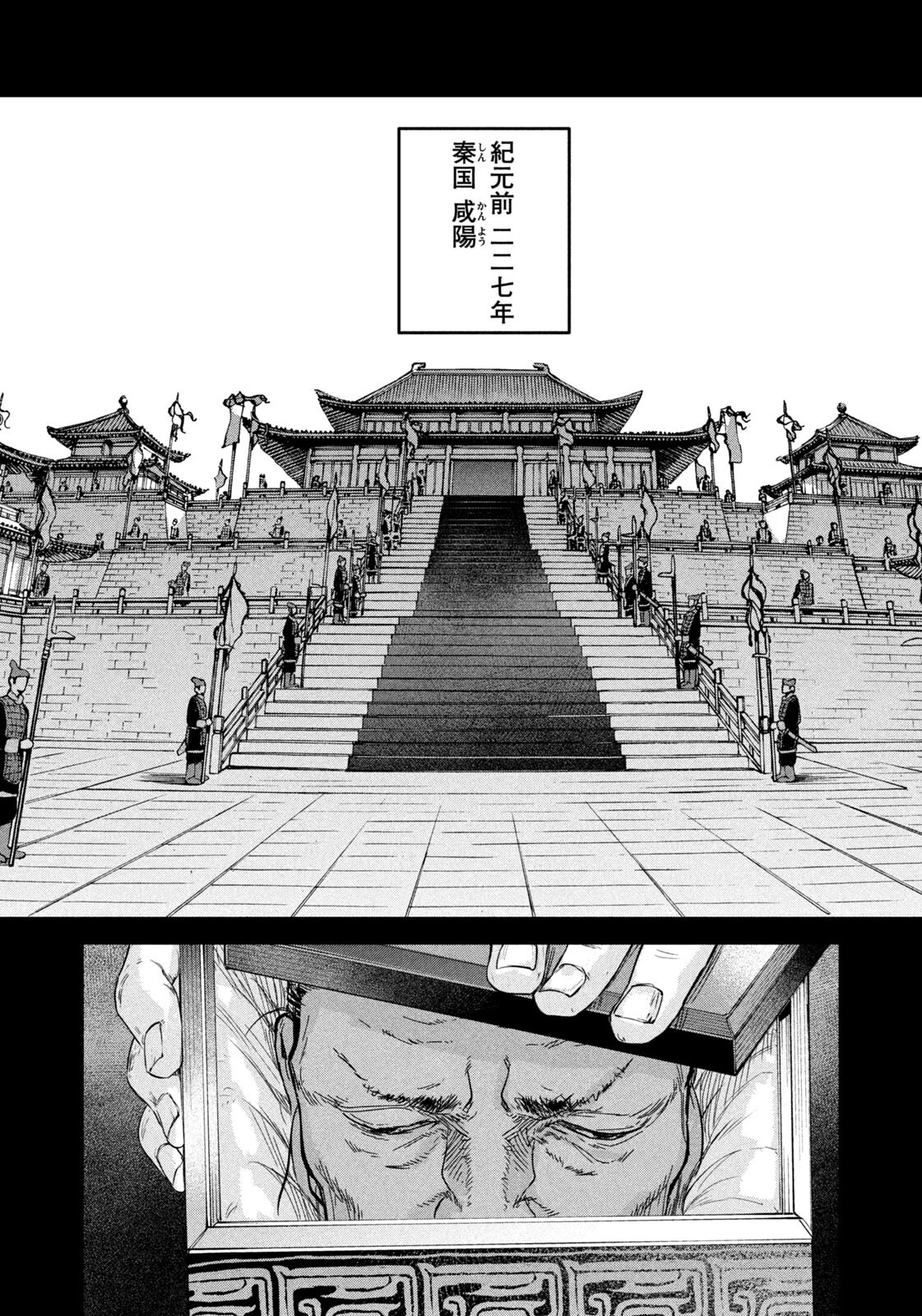 Ancestors - Chapter 11 - Page 8