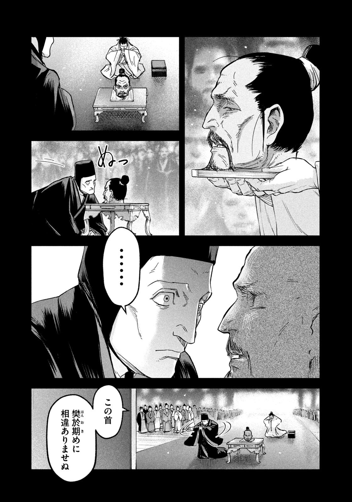 Ancestors - Chapter 11 - Page 9