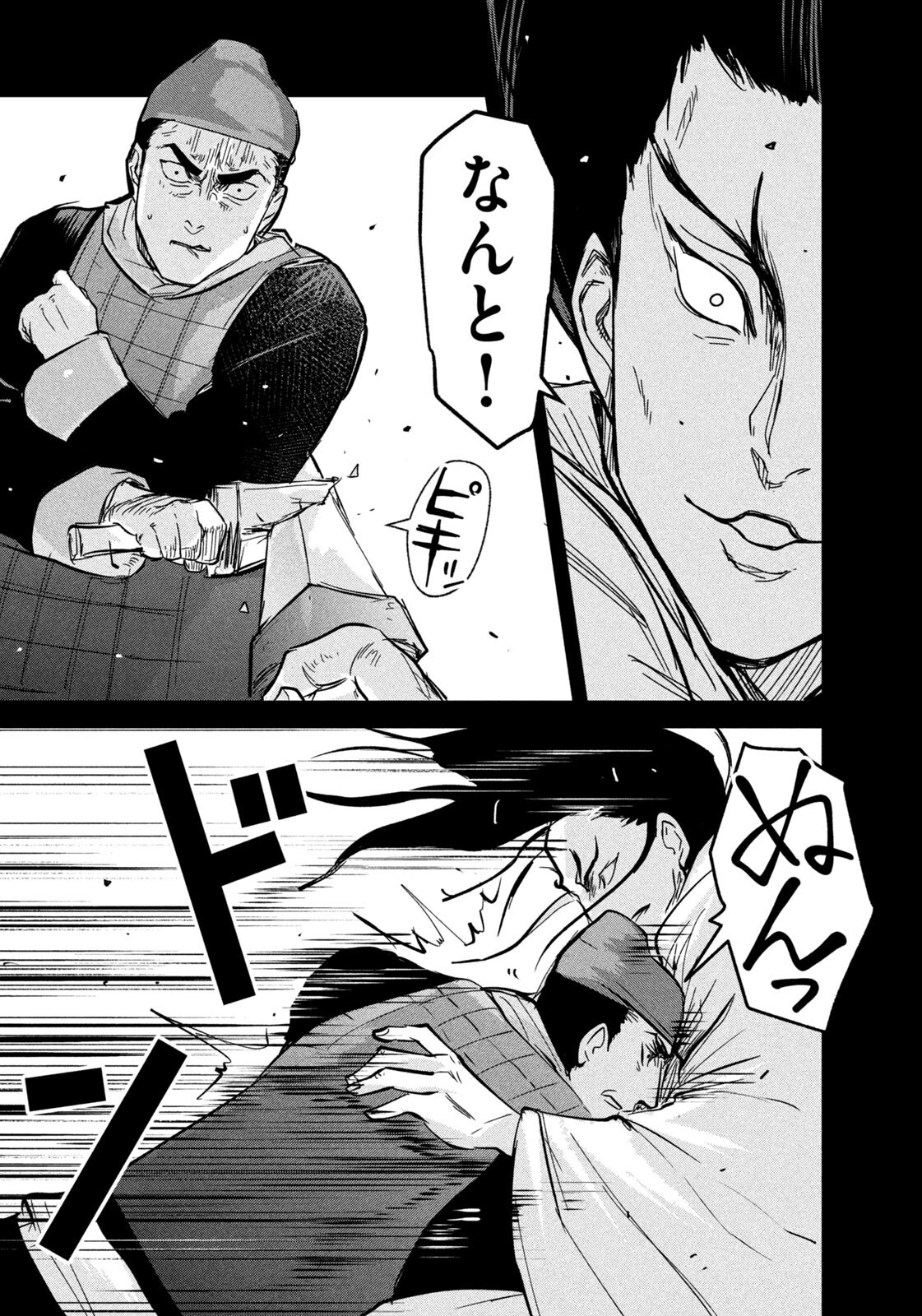 Ancestors - Chapter 12 - Page 13