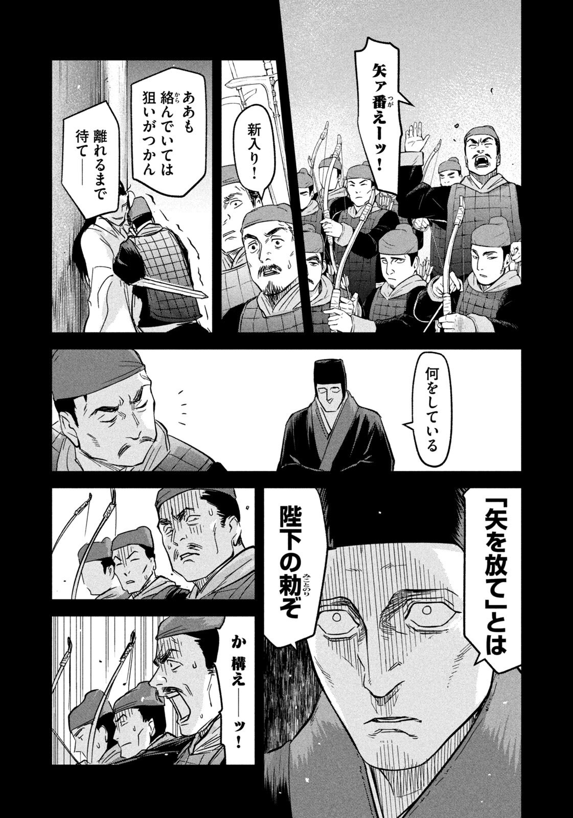 Ancestors - Chapter 12 - Page 16