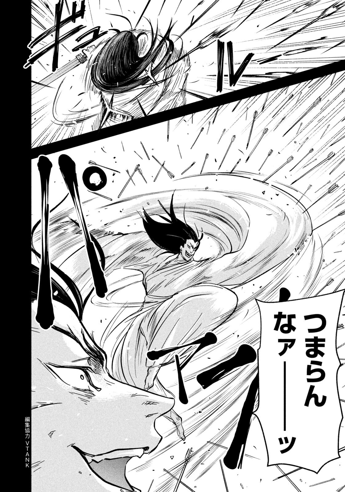 Ancestors - Chapter 13 - Page 2