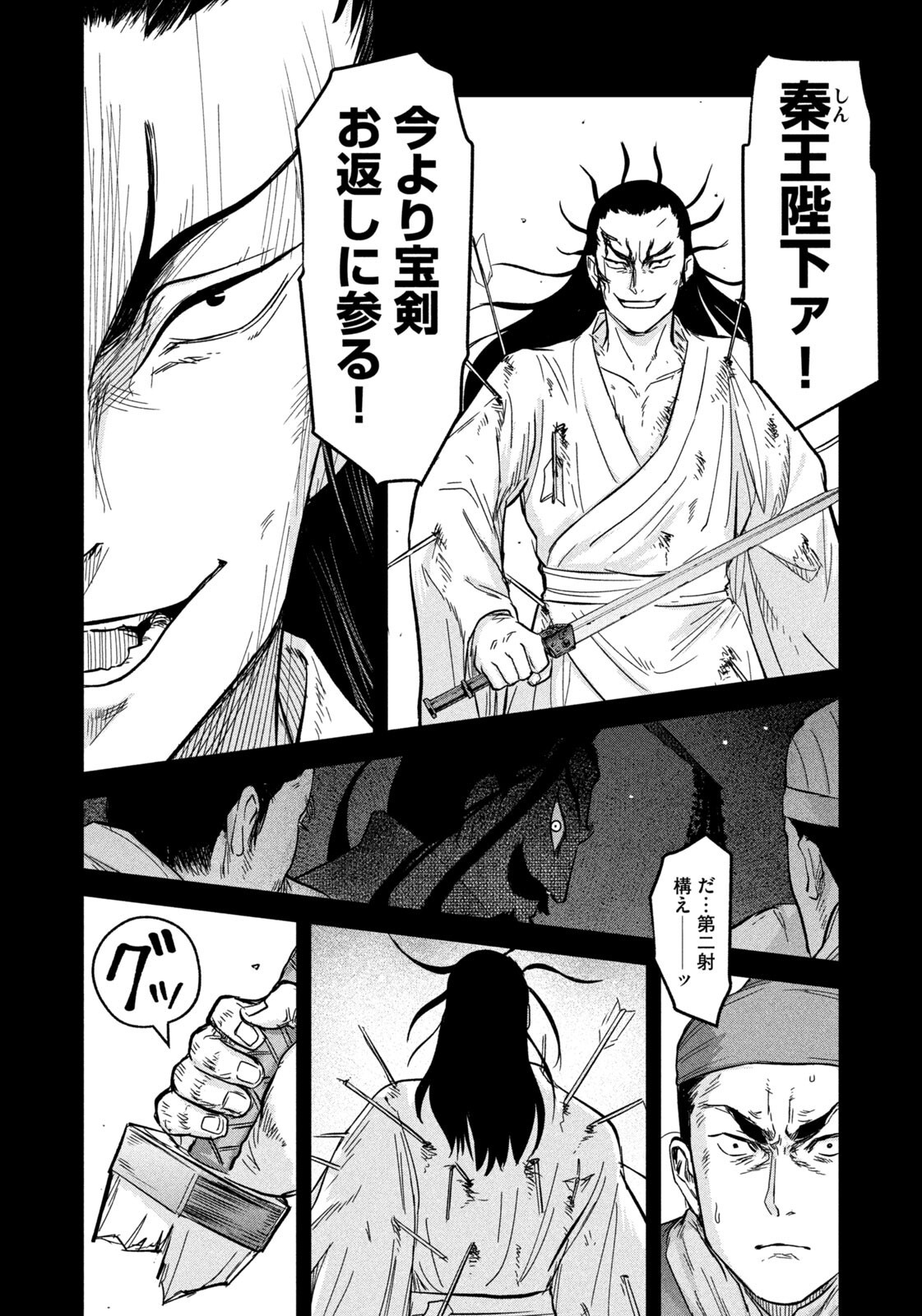 Ancestors - Chapter 13 - Page 4