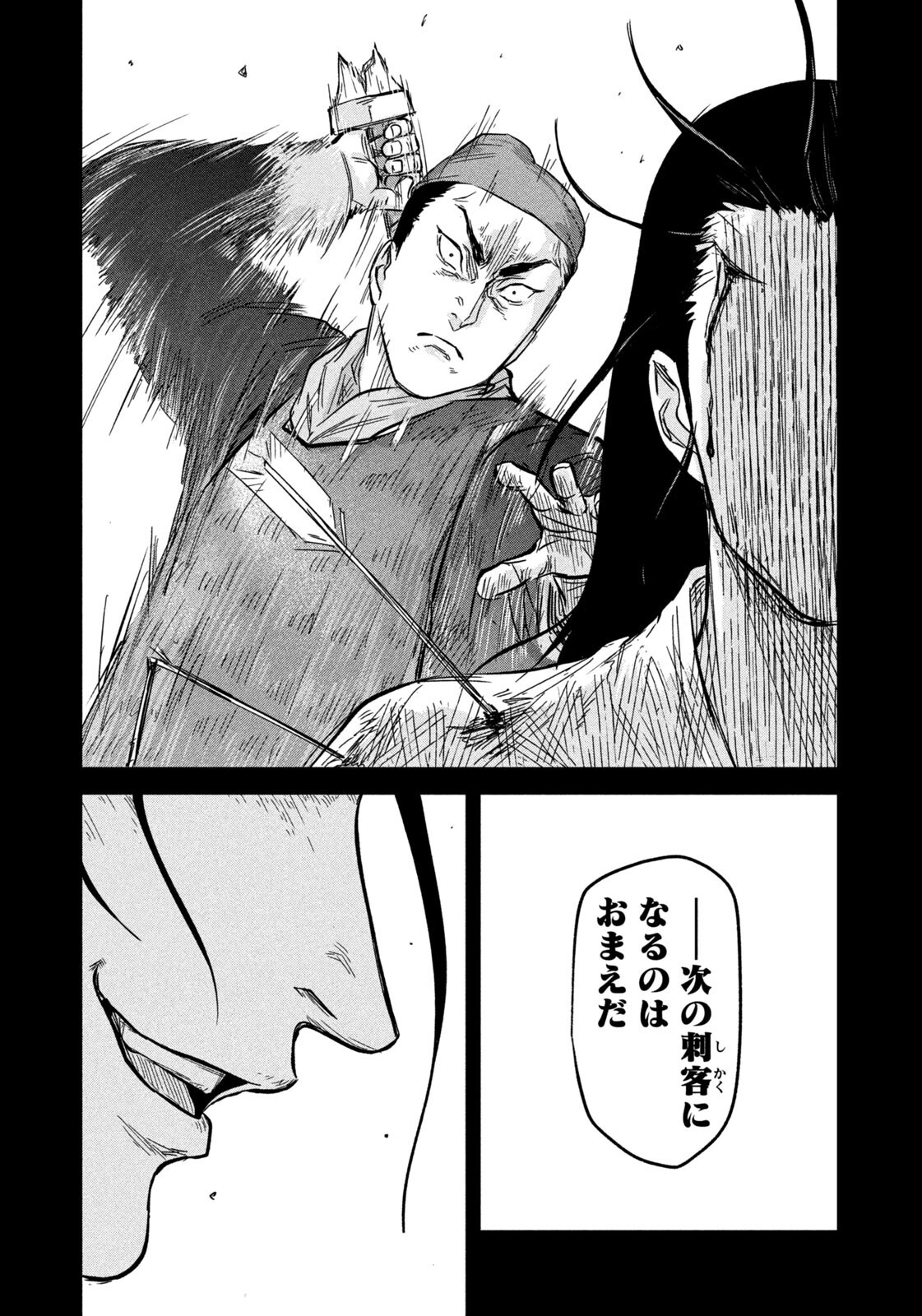 Ancestors - Chapter 13 - Page 5