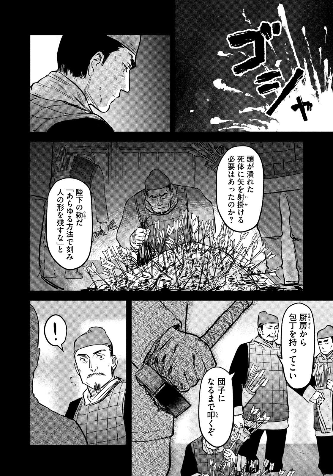 Ancestors - Chapter 13 - Page 6