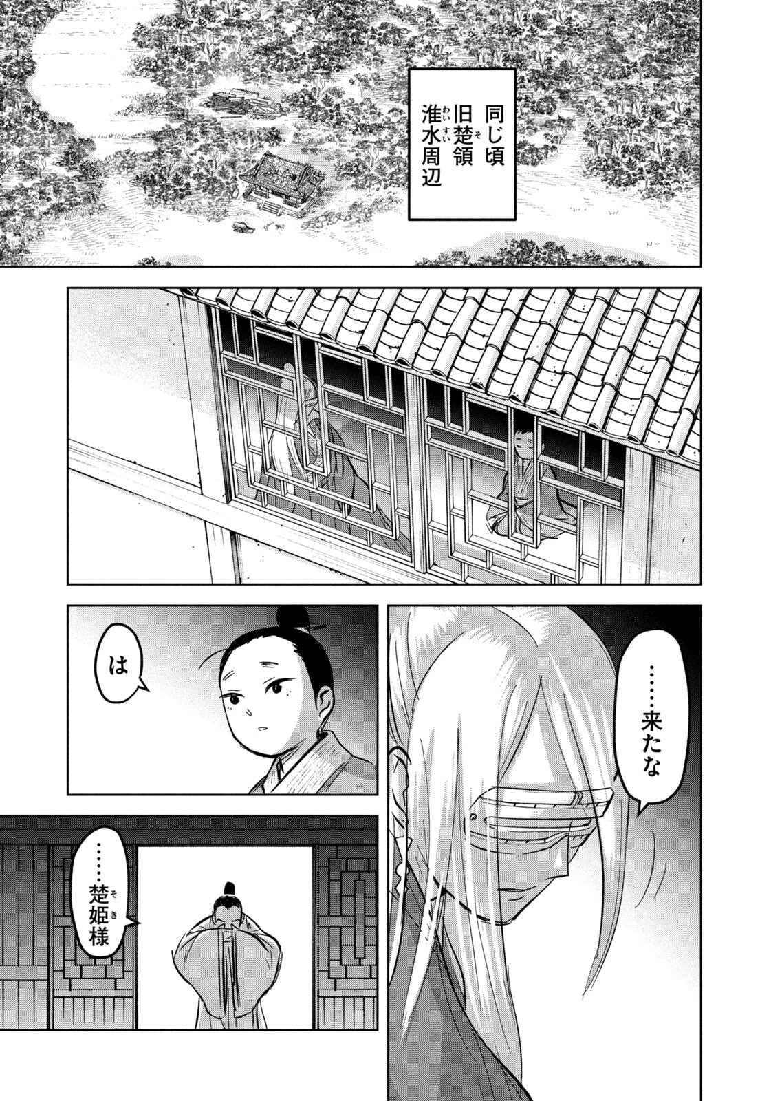 Ancestors - Chapter 14 - Page 13