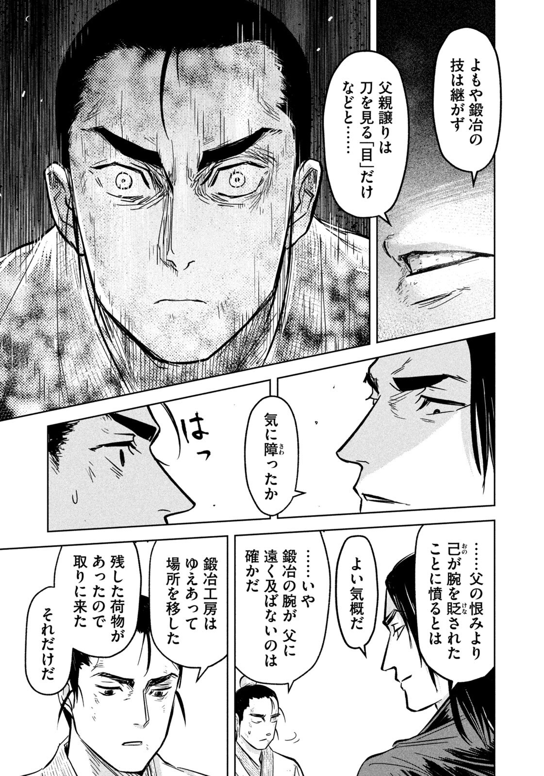 Ancestors - Chapter 14 - Page 3