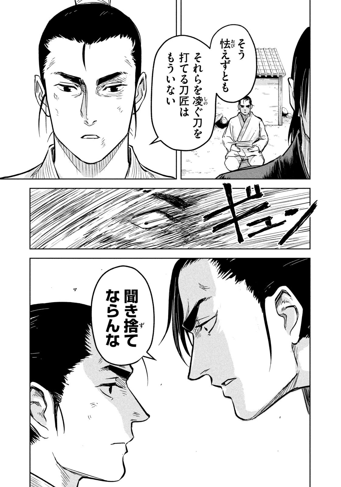 Ancestors - Chapter 14 - Page 5