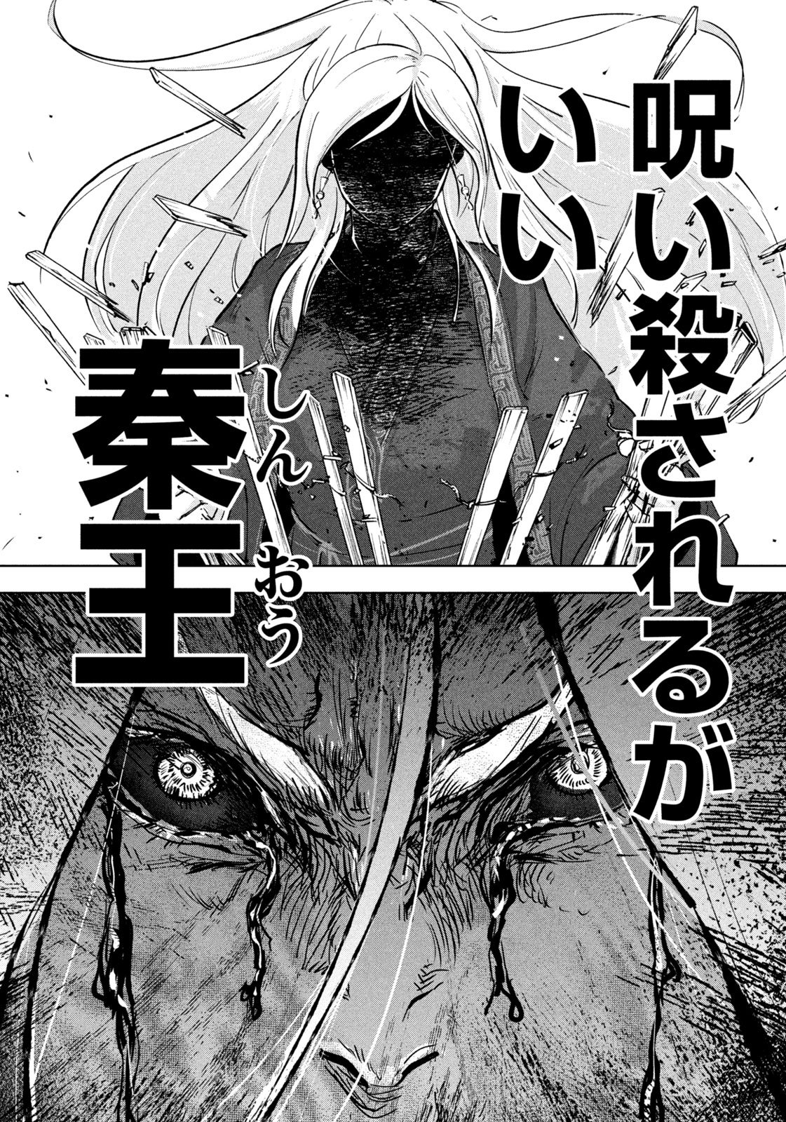 Ancestors - Chapter 2 - Page 22