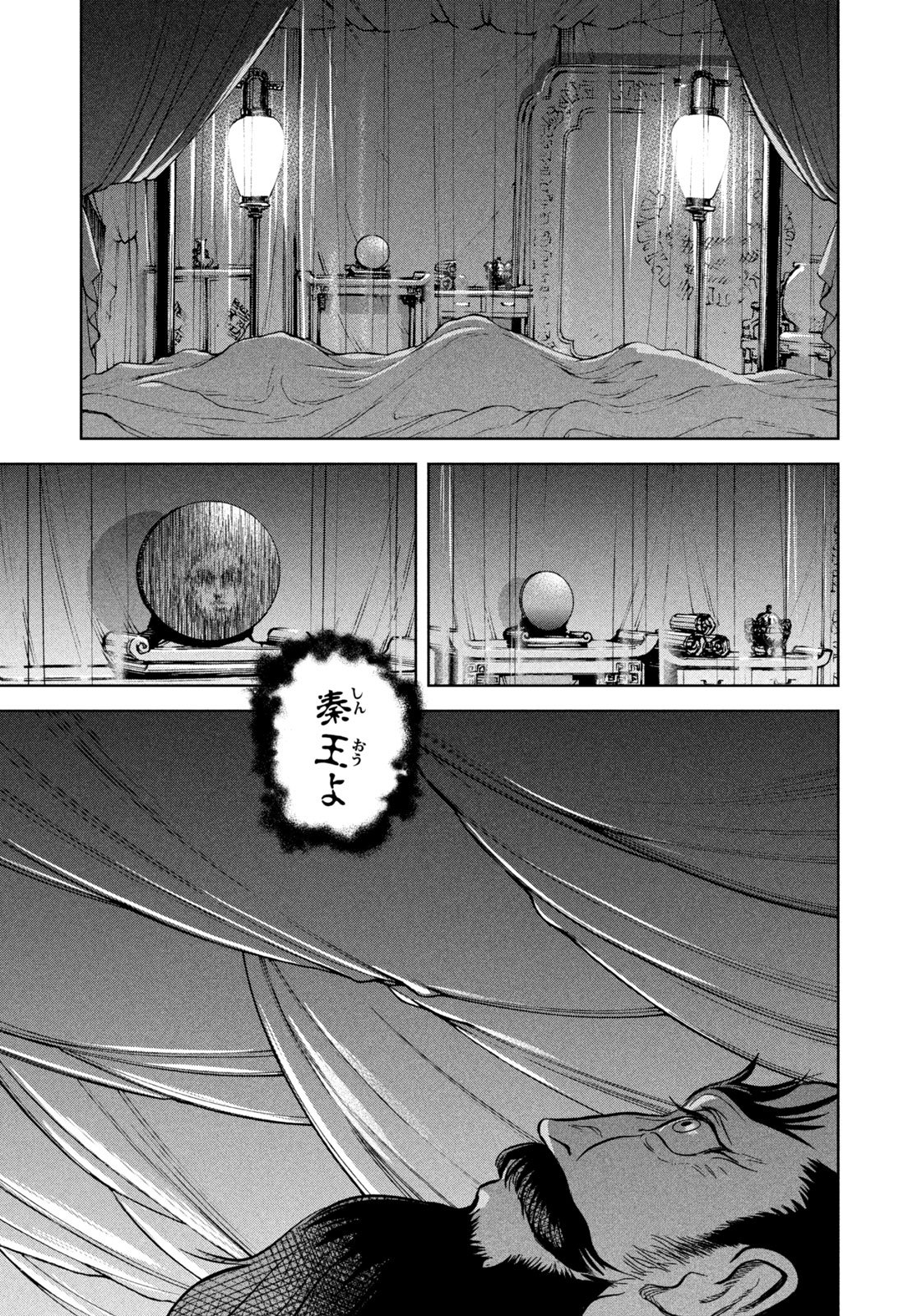 Ancestors - Chapter 2 - Page 25