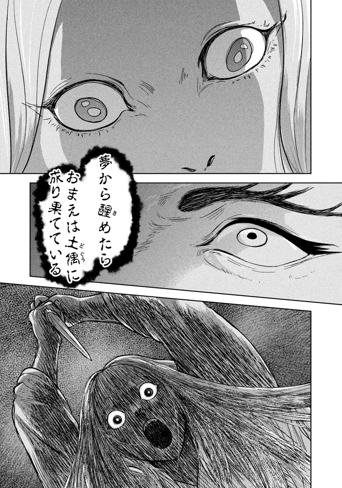 Ancestors - Chapter 2 - Page 27