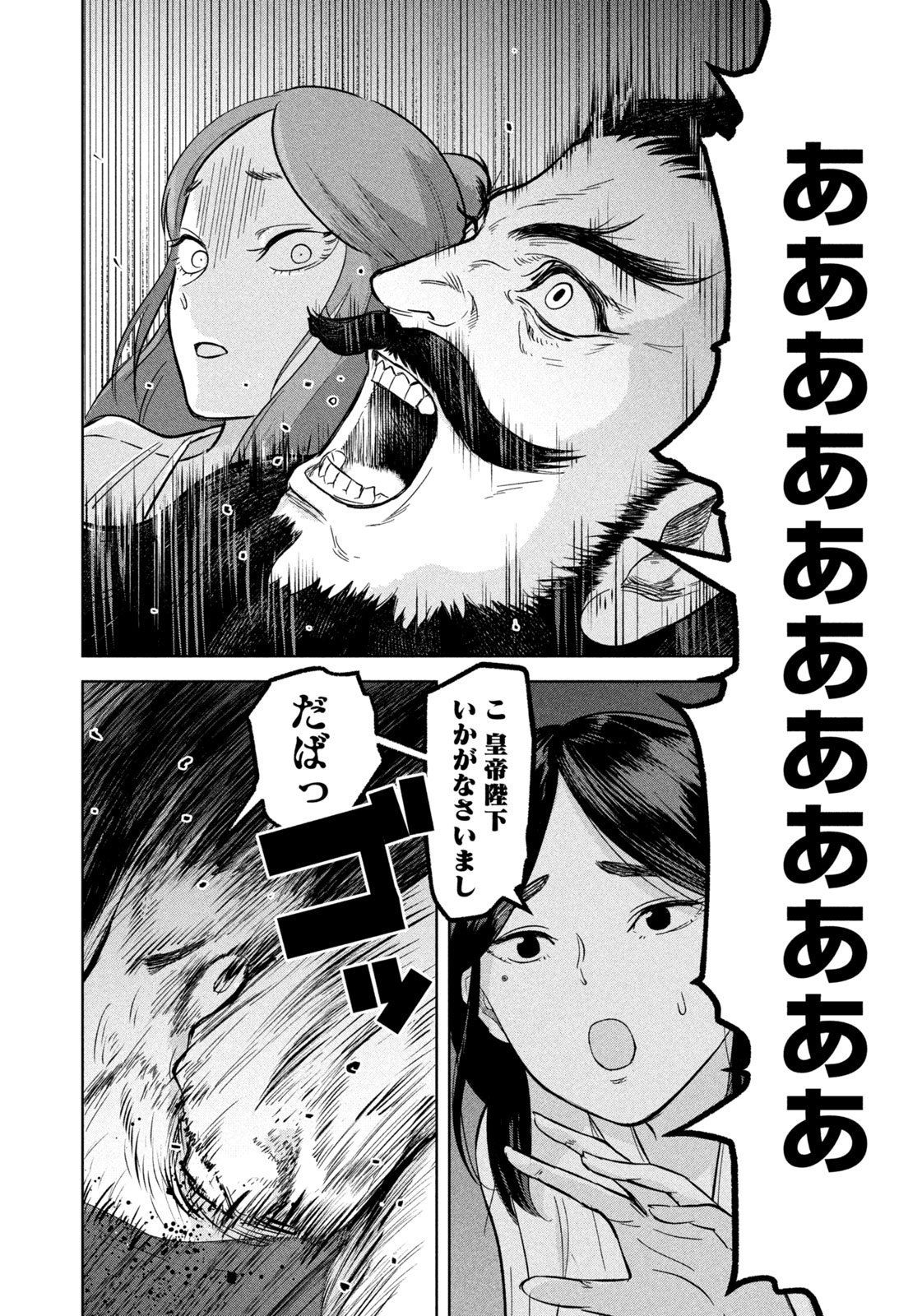 Ancestors - Chapter 2 - Page 28