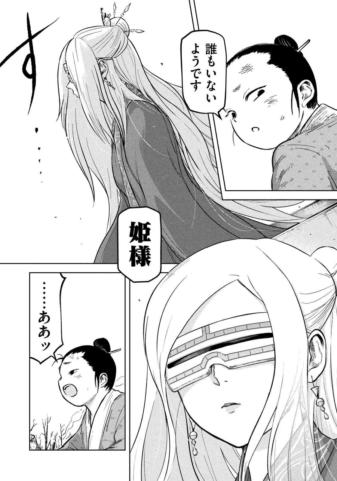 Ancestors - Chapter 2 - Page 3