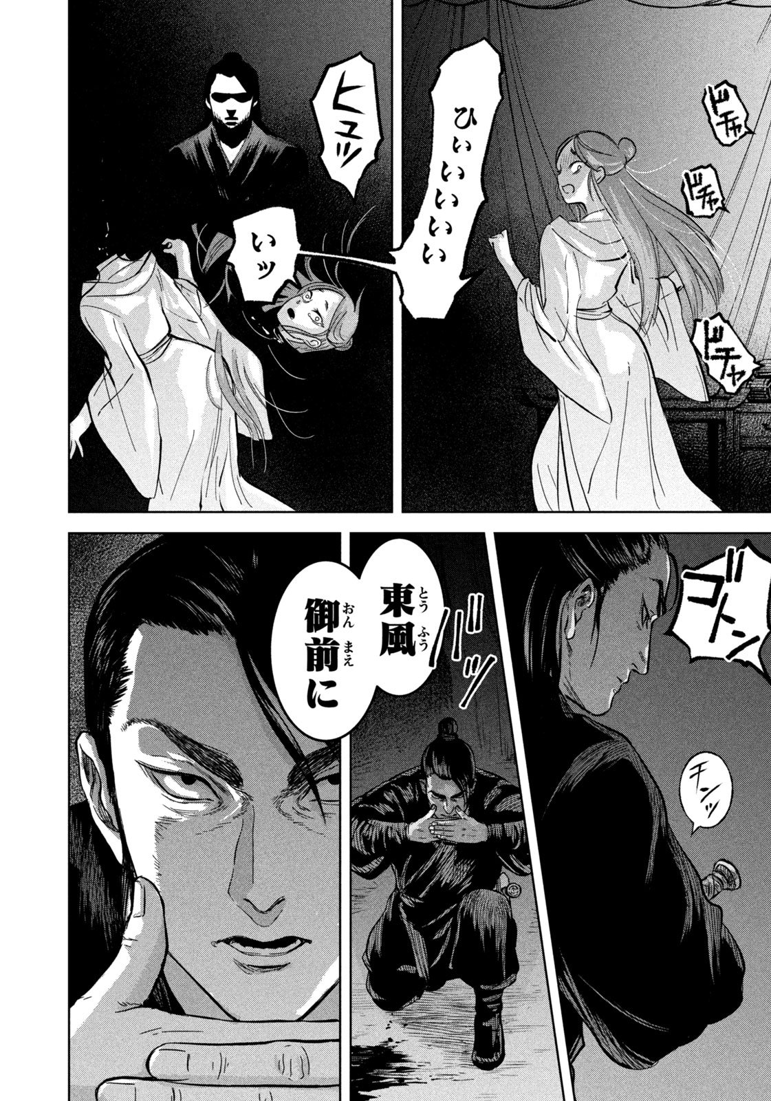 Ancestors - Chapter 2 - Page 30