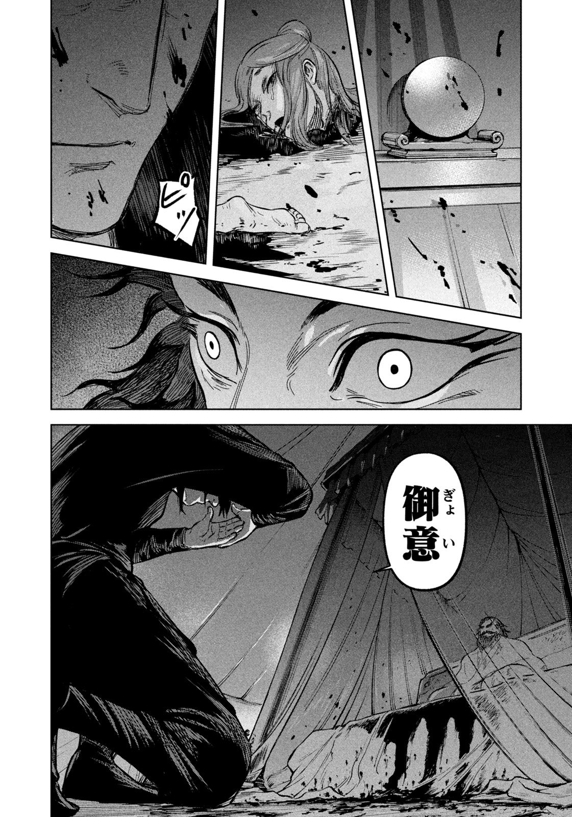 Ancestors - Chapter 2 - Page 32