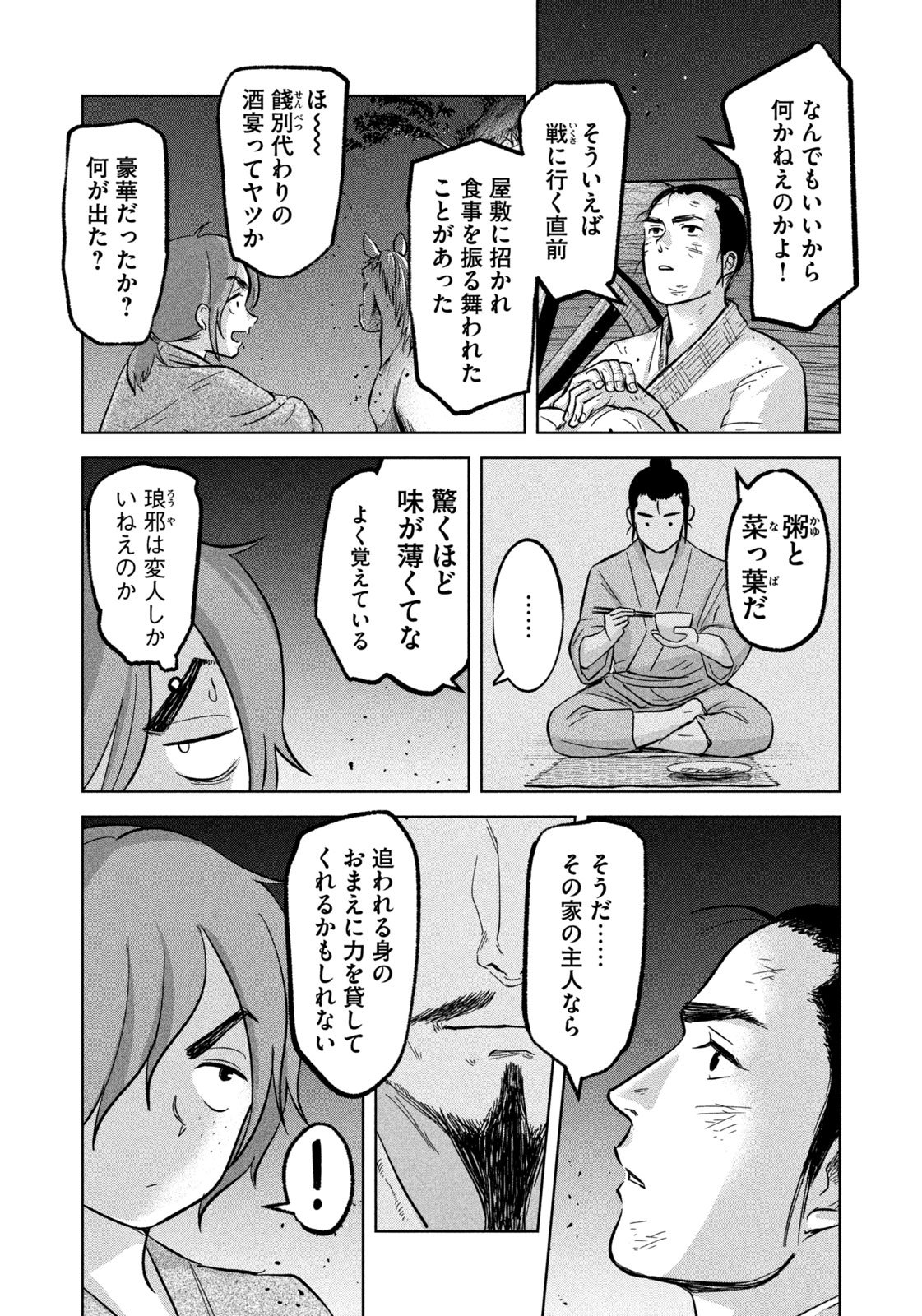 Ancestors - Chapter 2 - Page 36