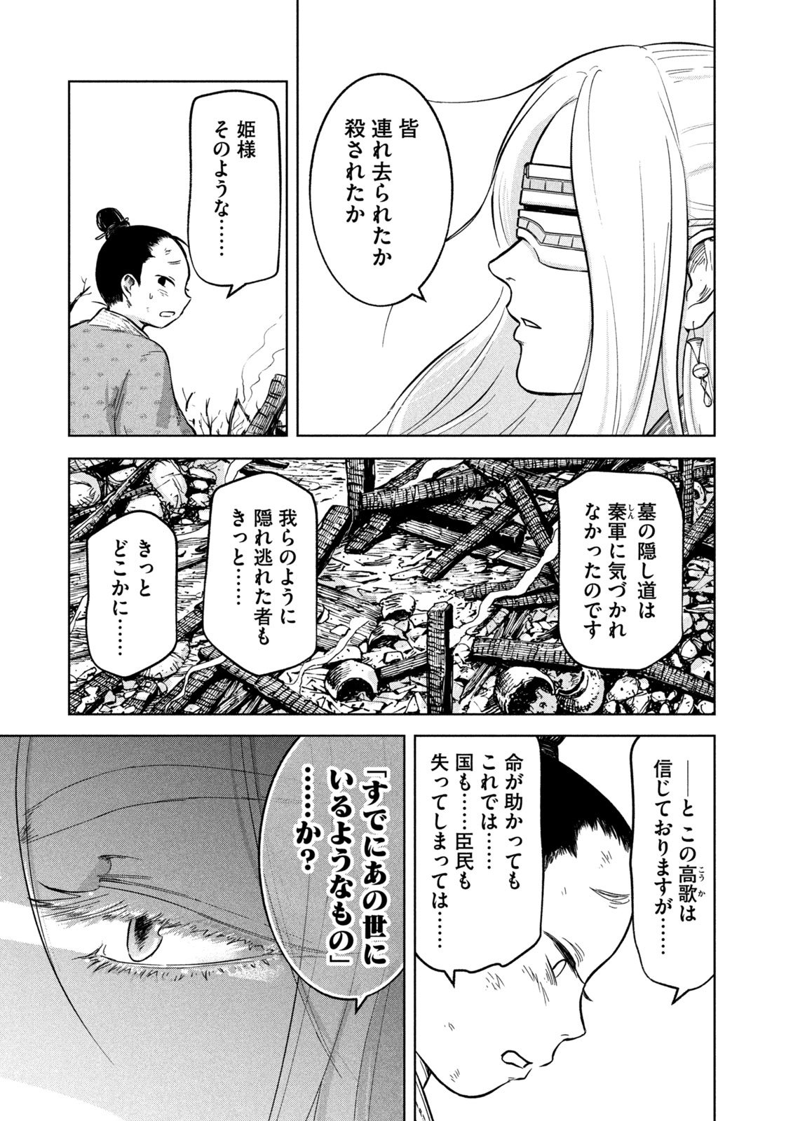 Ancestors - Chapter 2 - Page 5