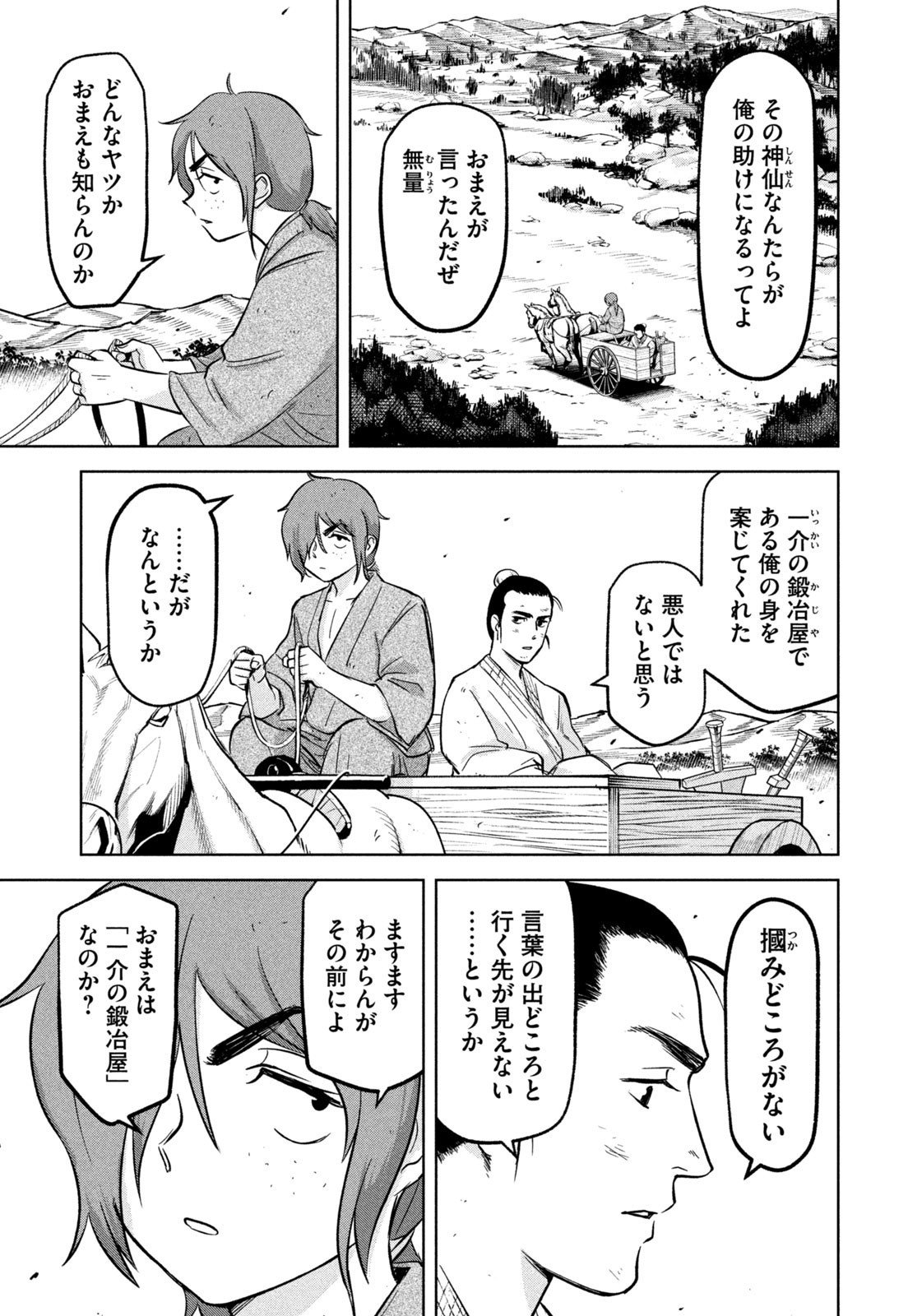 Ancestors - Chapter 3 - Page 5