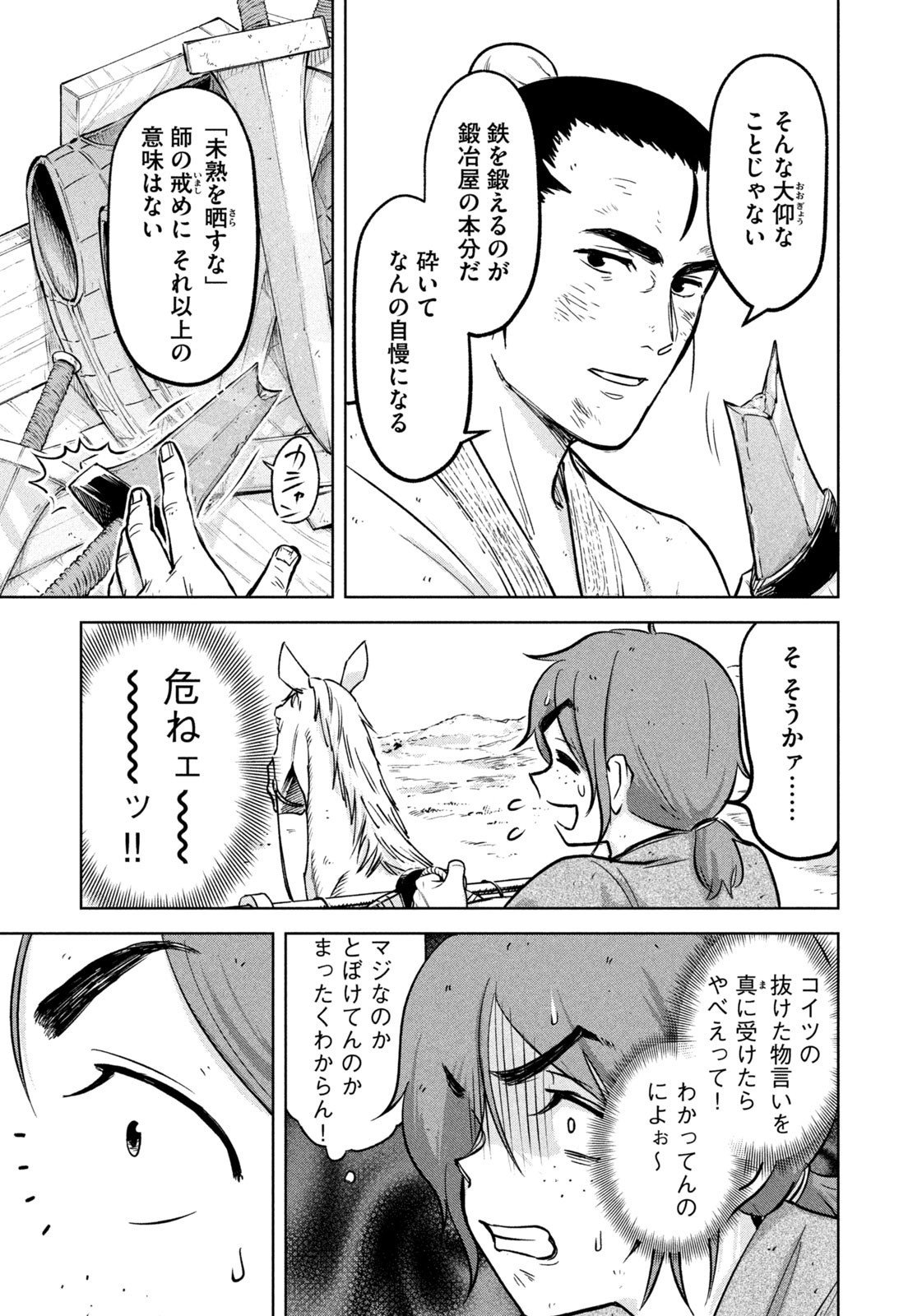 Ancestors - Chapter 3 - Page 9