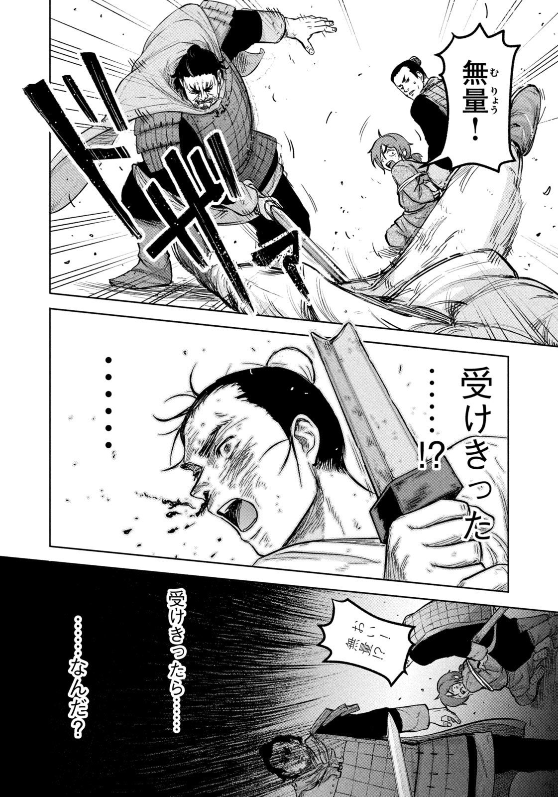 Ancestors - Chapter 4 - Page 10