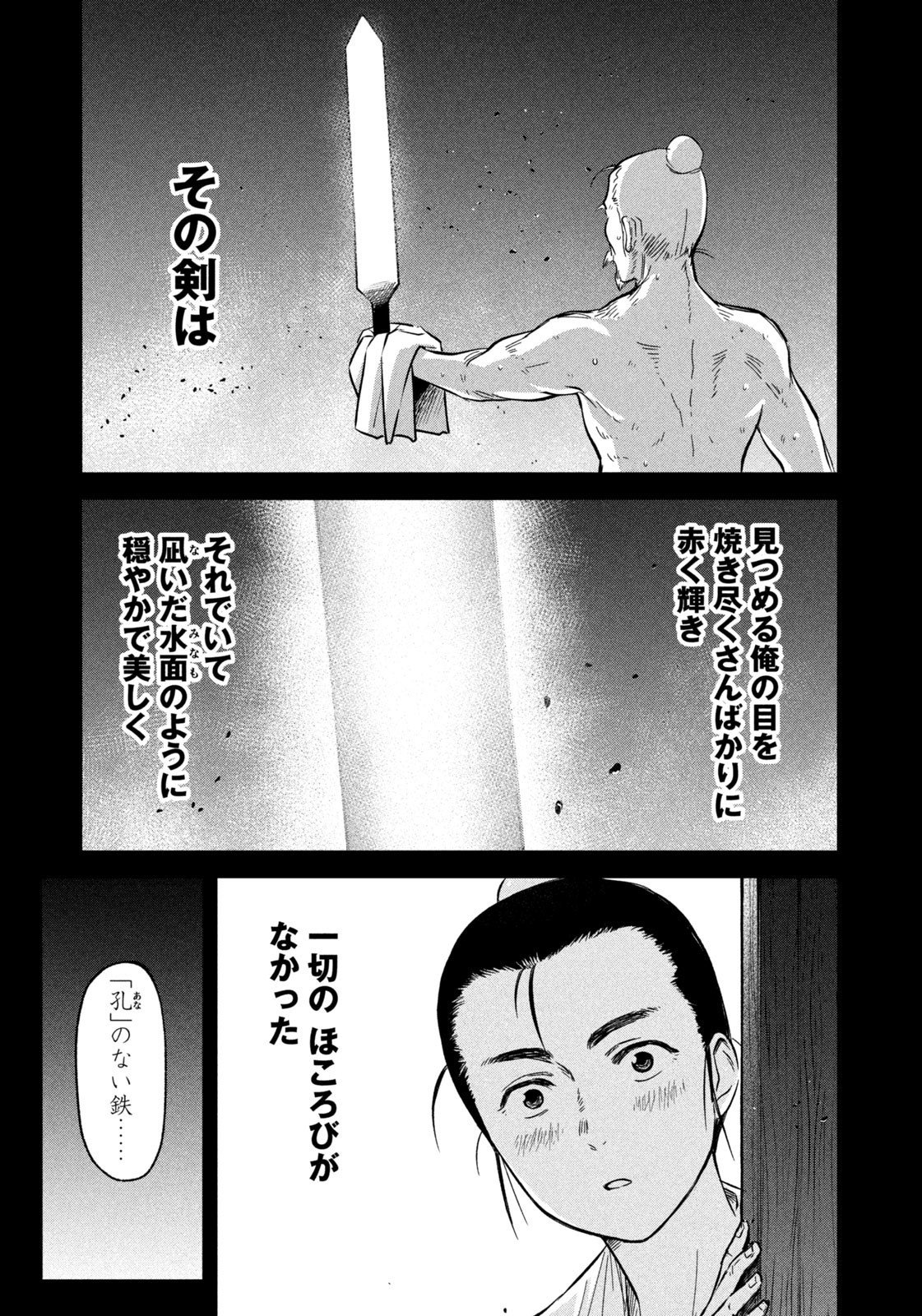 Ancestors - Chapter 4 - Page 13