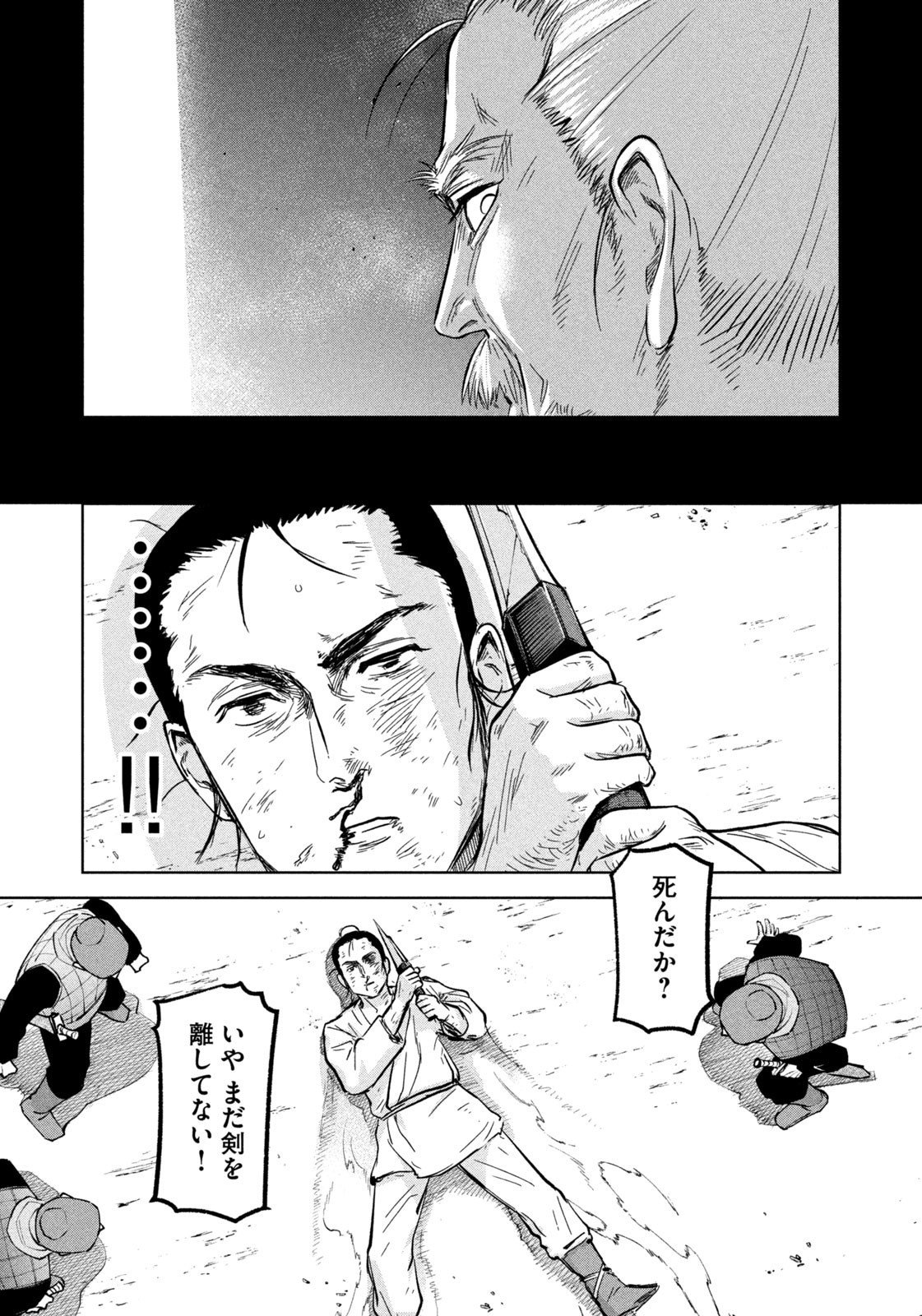 Ancestors - Chapter 4 - Page 14