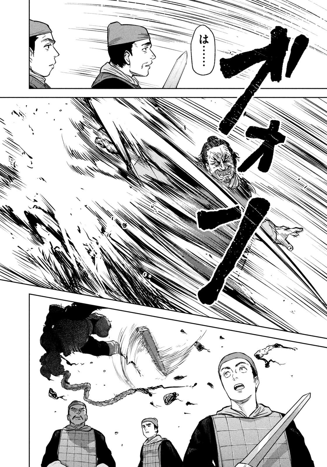 Ancestors - Chapter 4 - Page 16