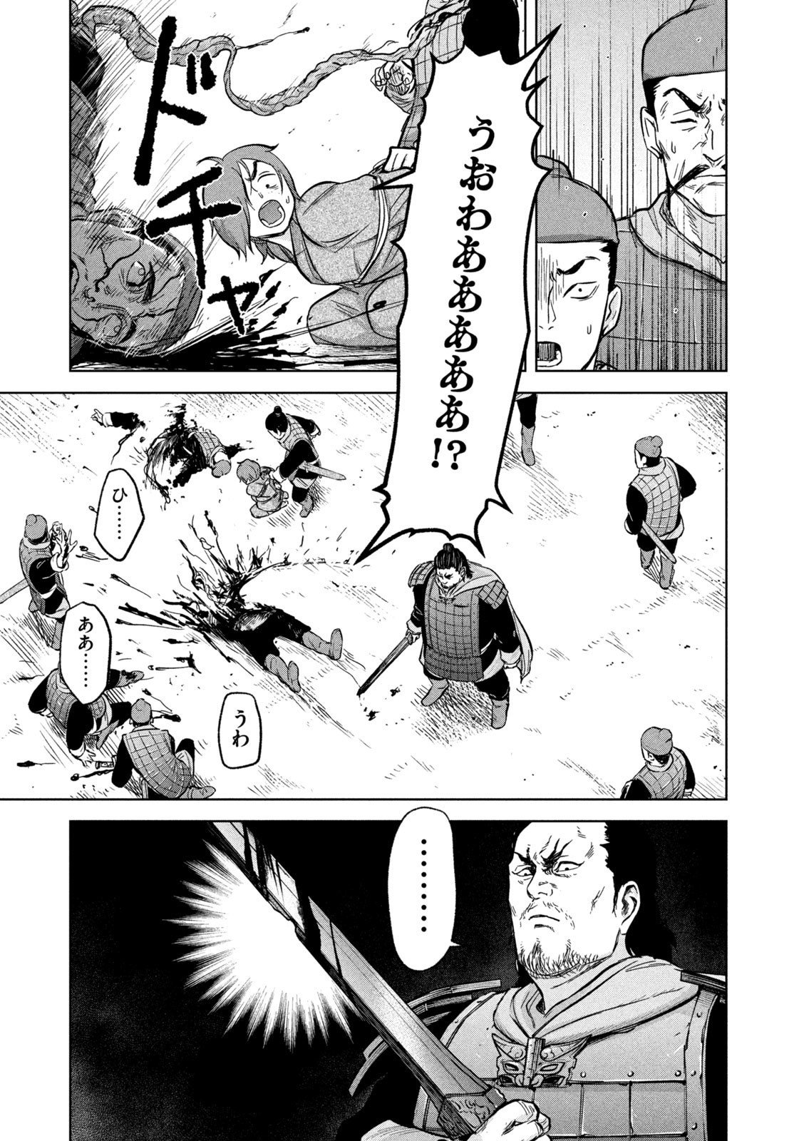 Ancestors - Chapter 4 - Page 17