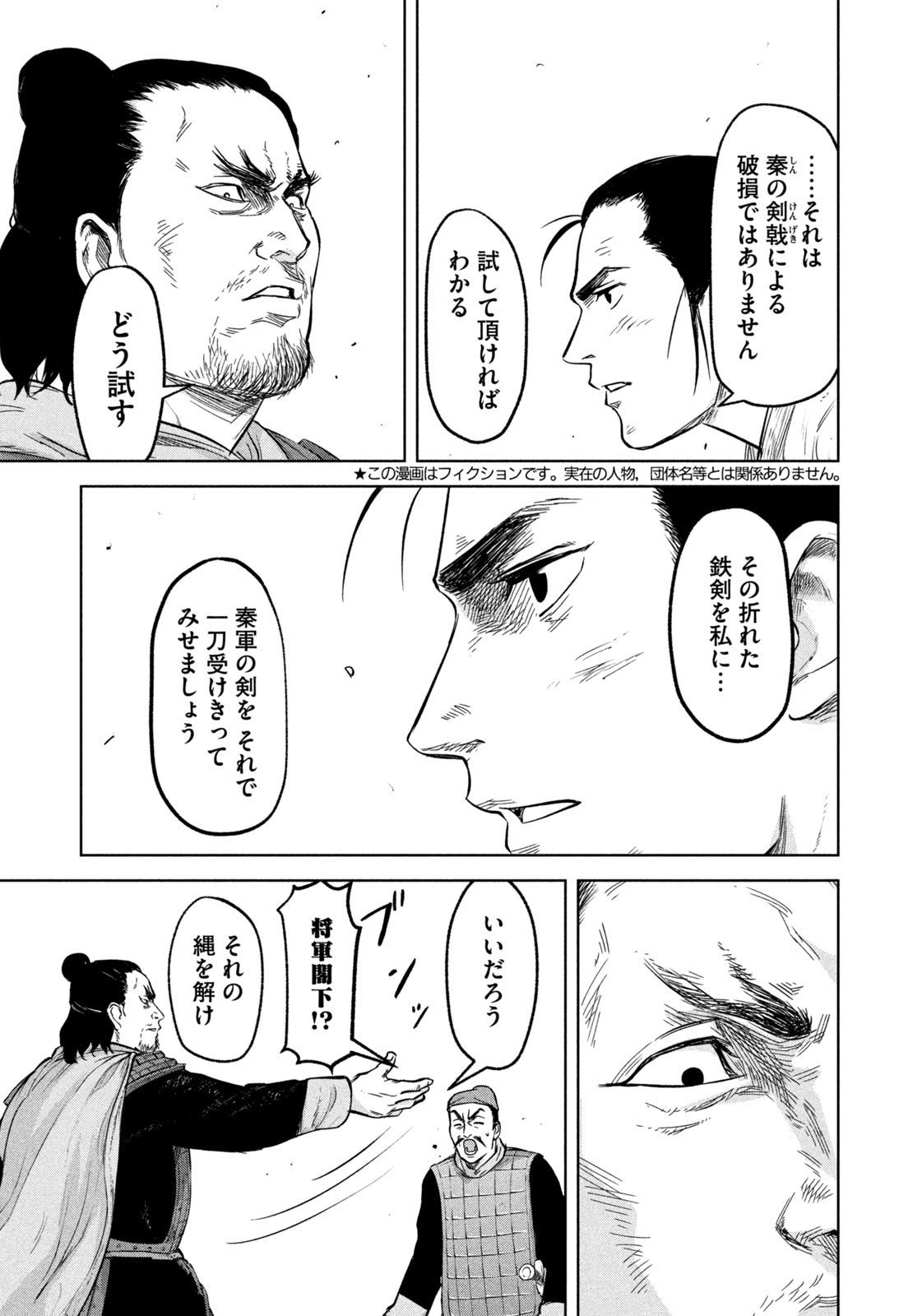 Ancestors - Chapter 4 - Page 5