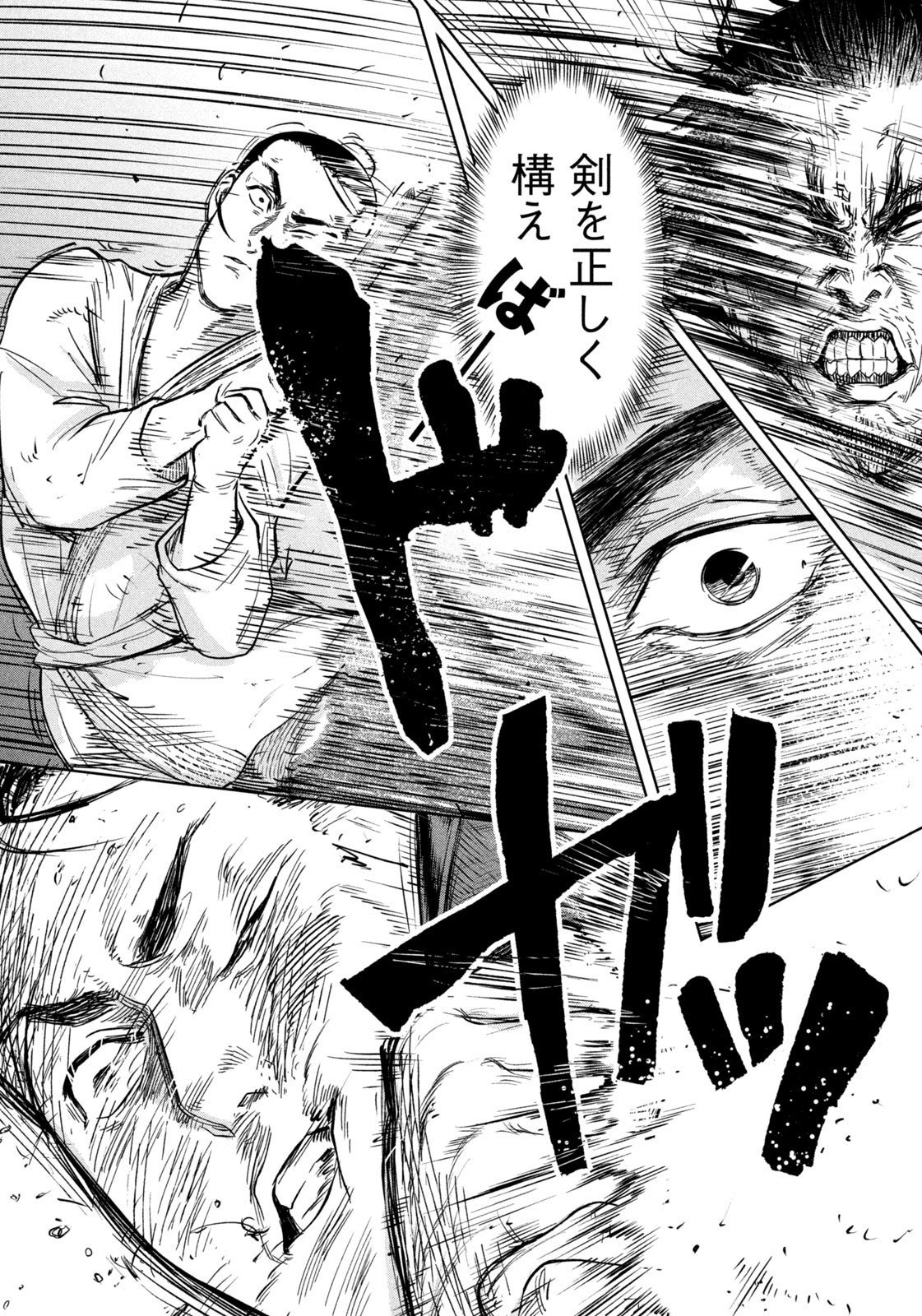 Ancestors - Chapter 4 - Page 9