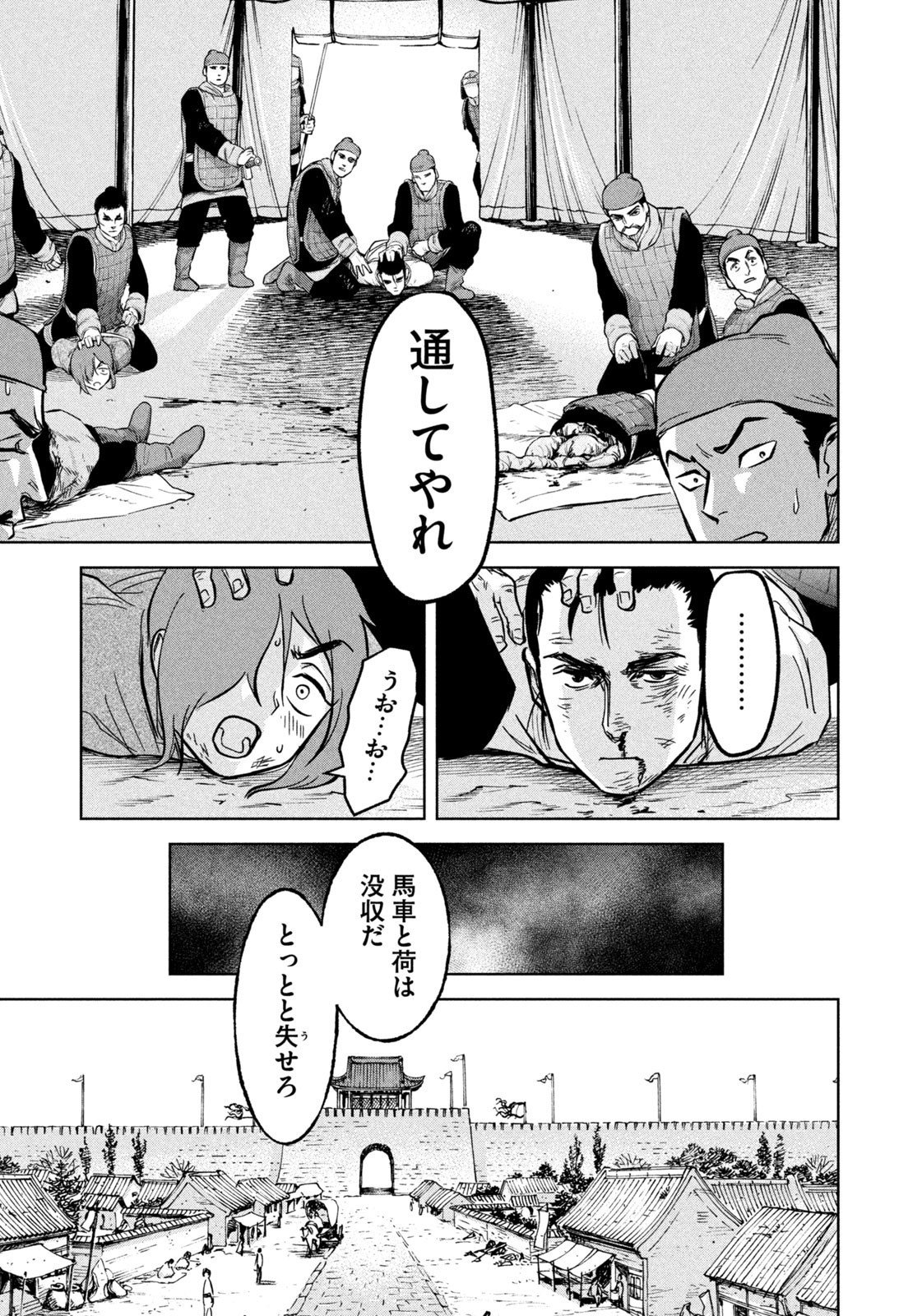 Ancestors - Chapter 5 - Page 11