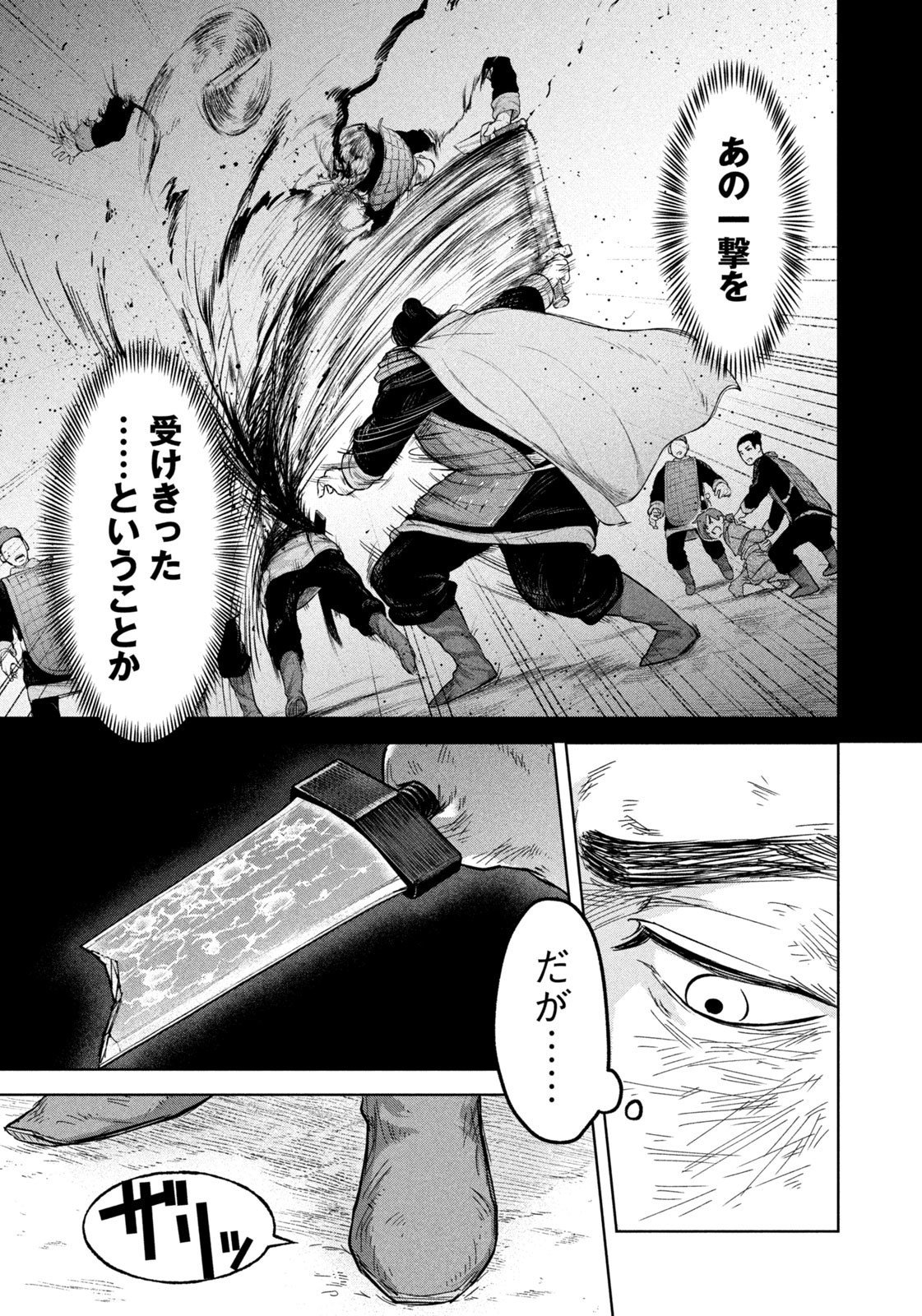 Ancestors - Chapter 5 - Page 3