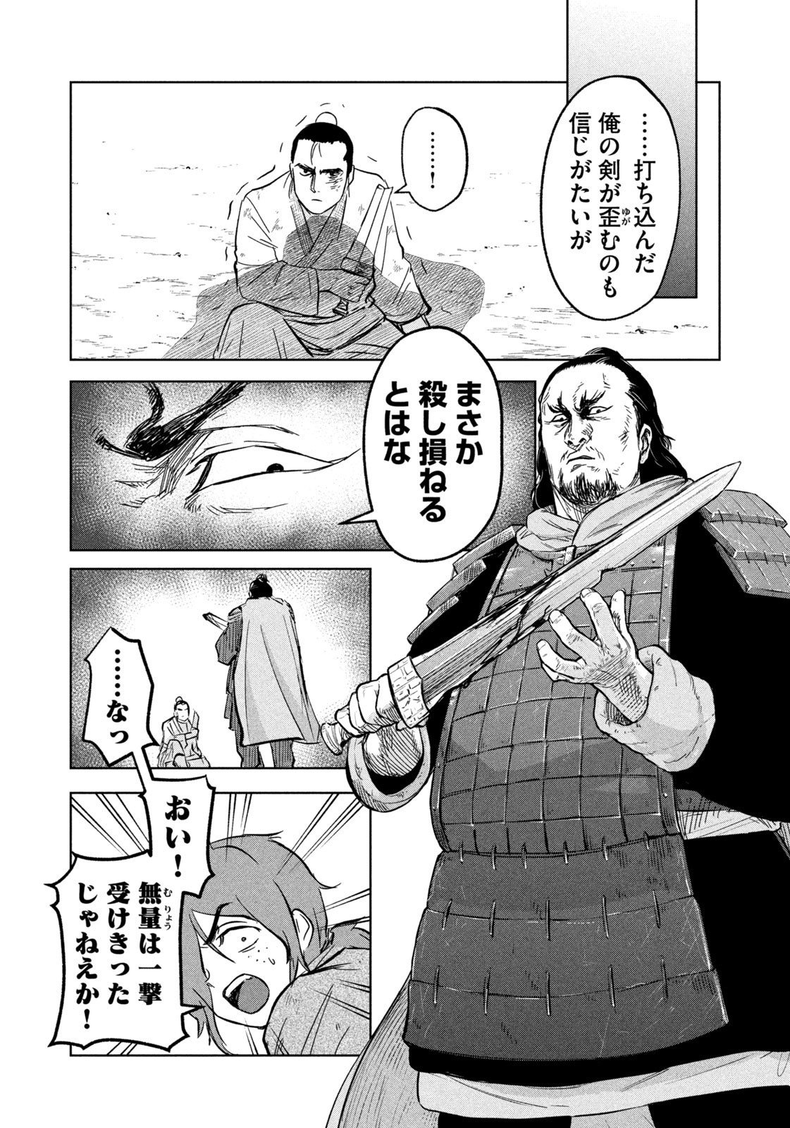 Ancestors - Chapter 5 - Page 4