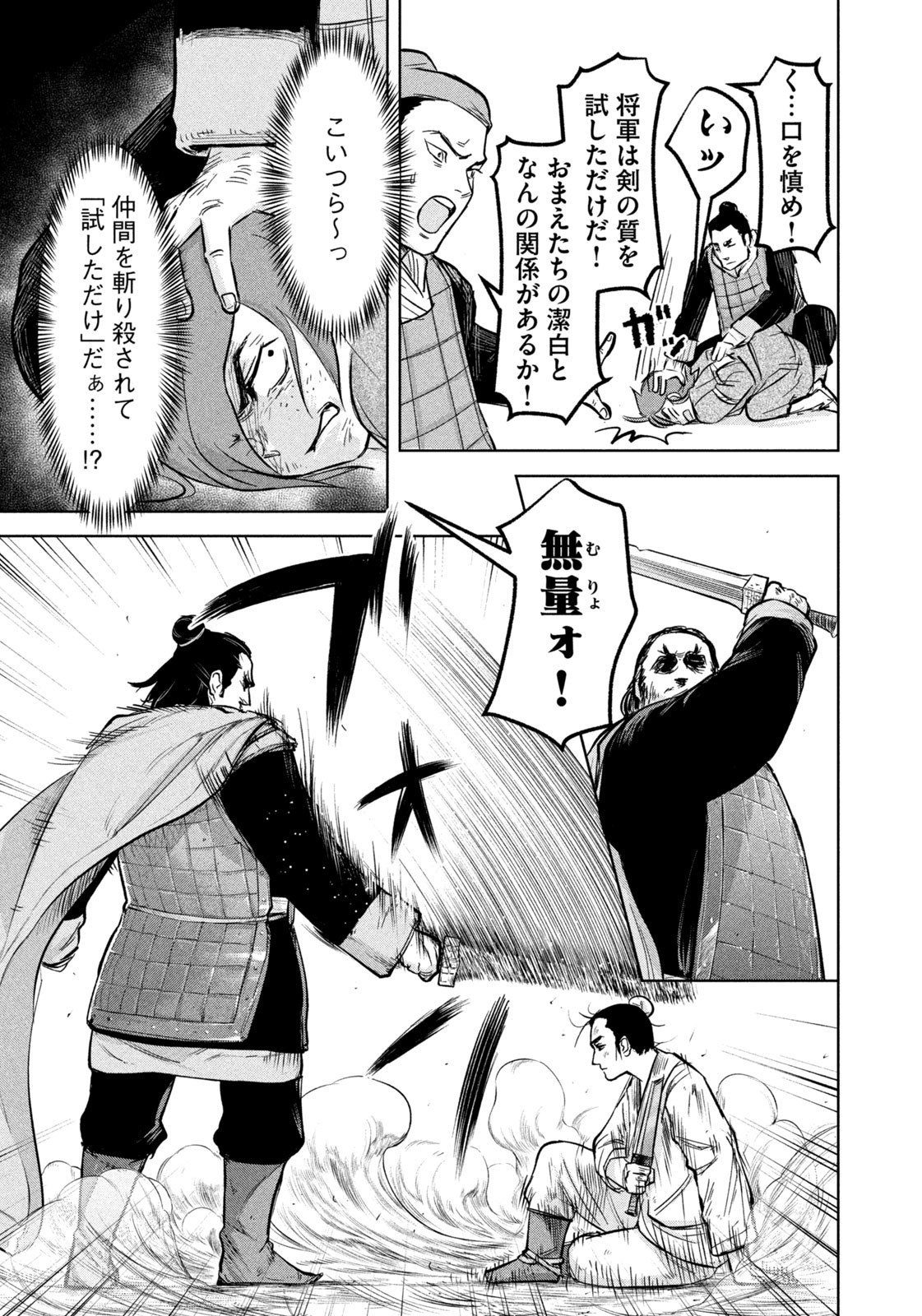 Ancestors - Chapter 5 - Page 5