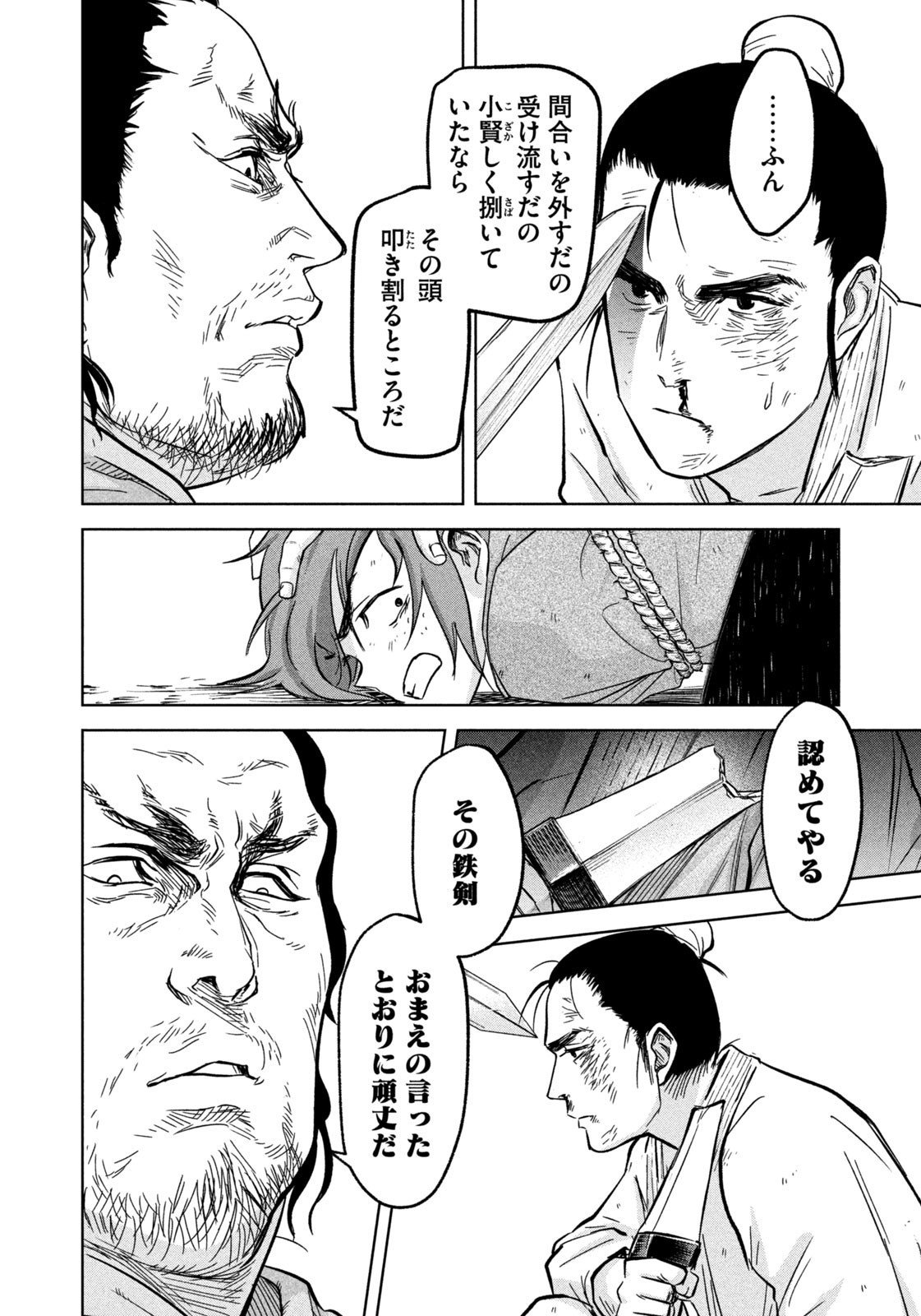 Ancestors - Chapter 5 - Page 6