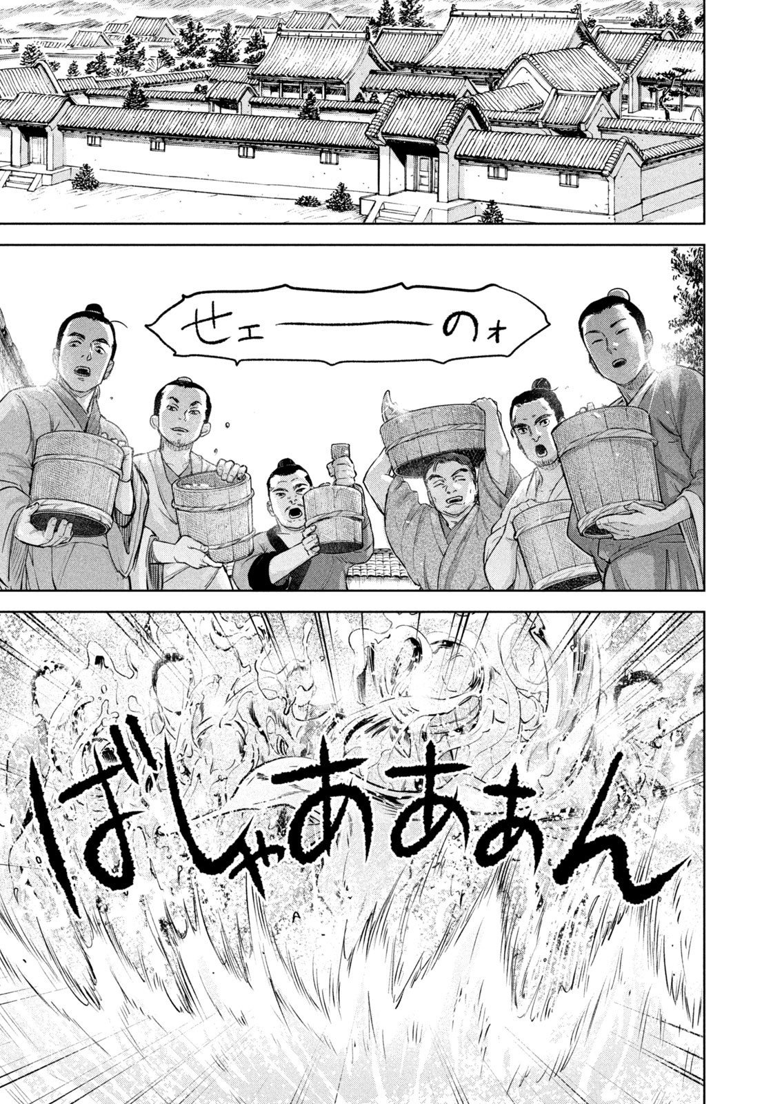 Ancestors - Chapter 7 - Page 11