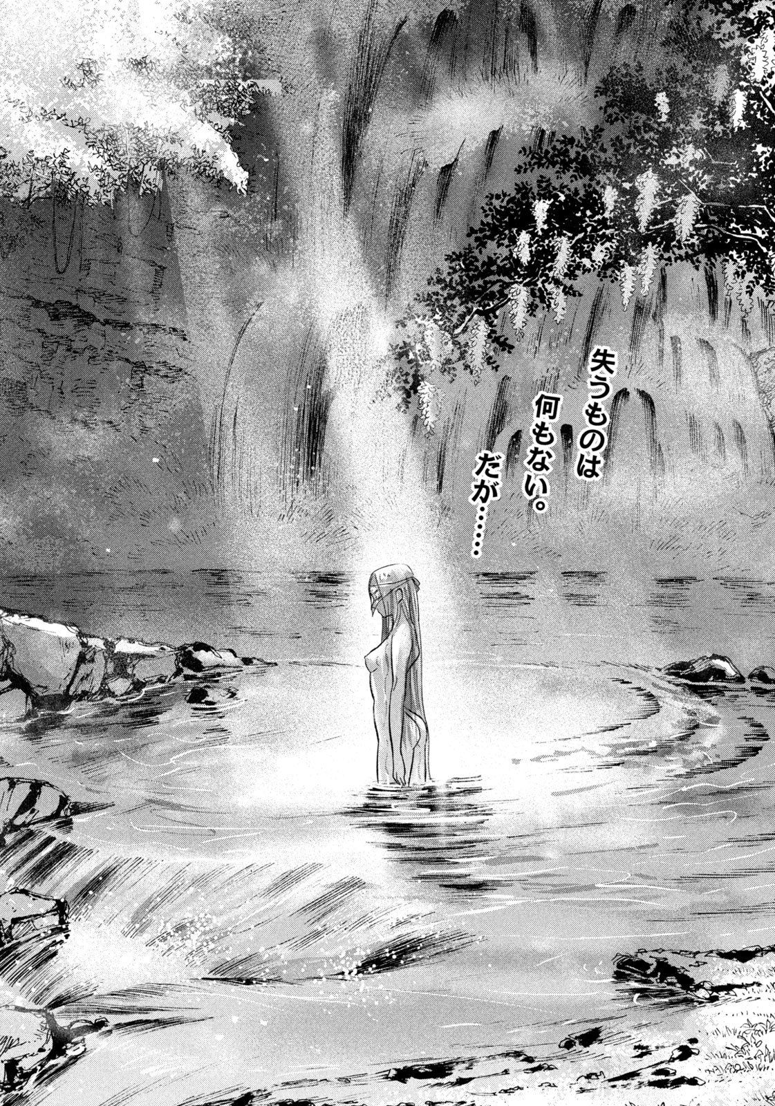 Ancestors - Chapter 7 - Page 2