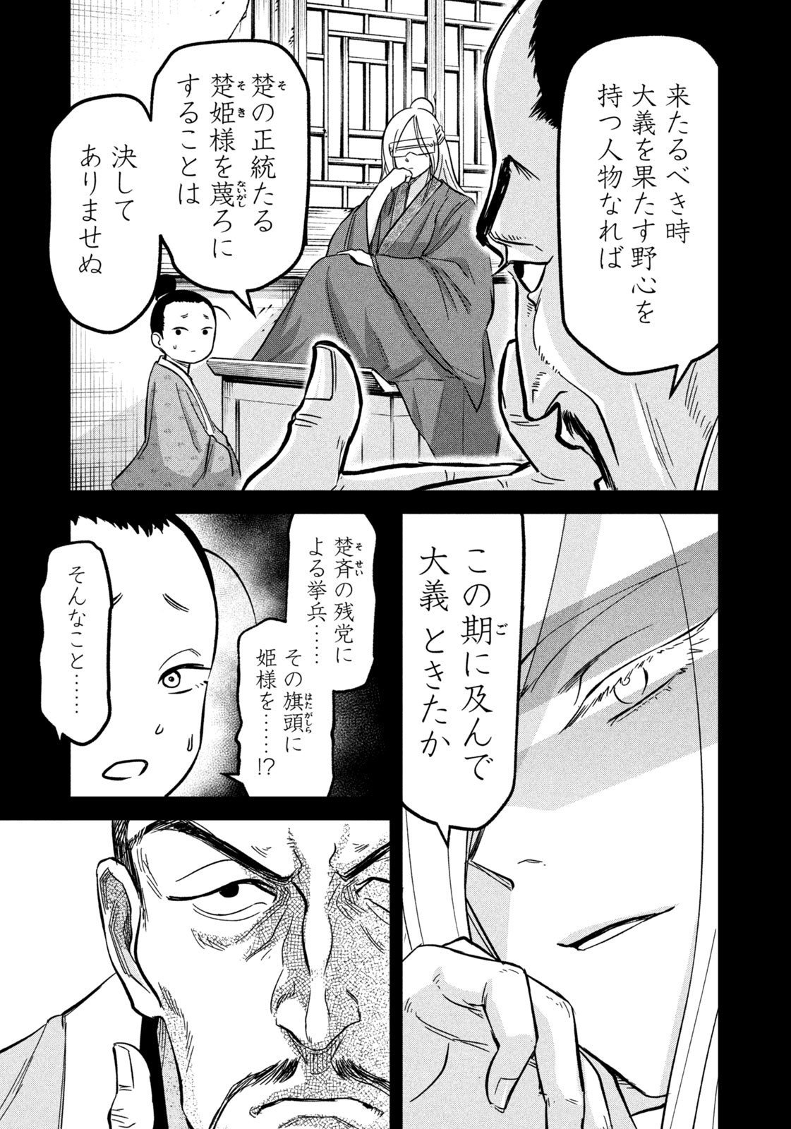 Ancestors - Chapter 7 - Page 5