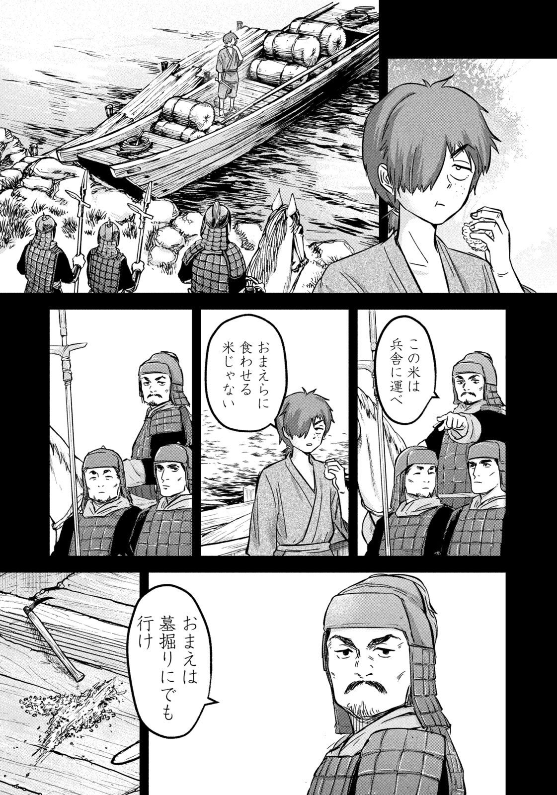 Ancestors - Chapter 8 - Page 11