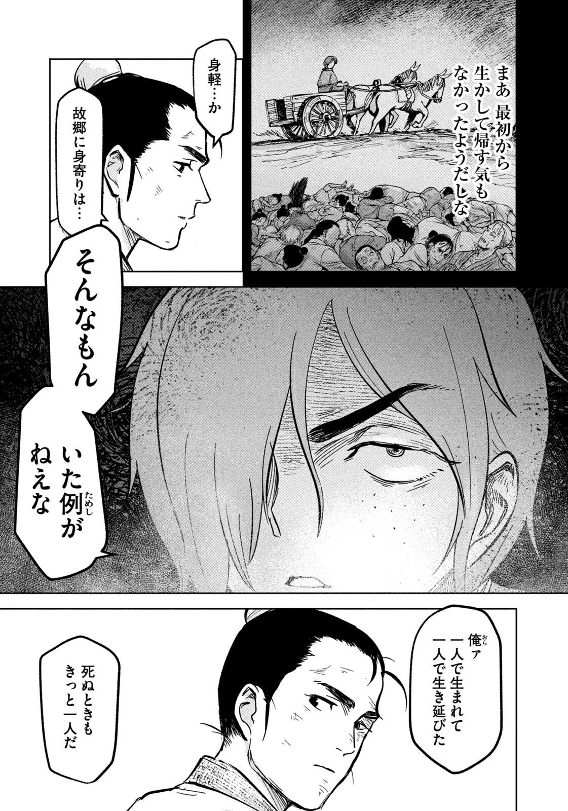 Ancestors - Chapter 8 - Page 13