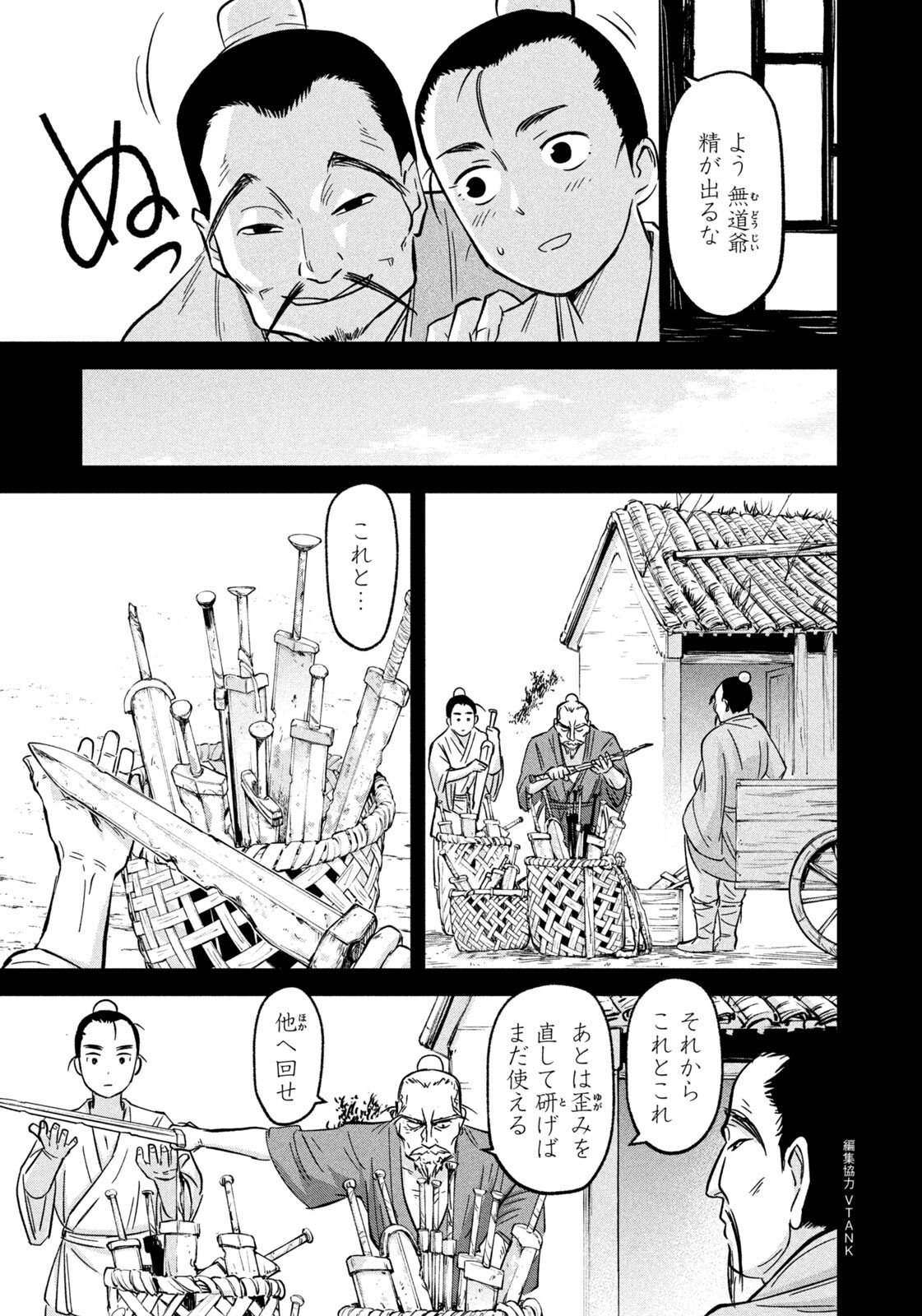 Ancestors - Chapter 8 - Page 3