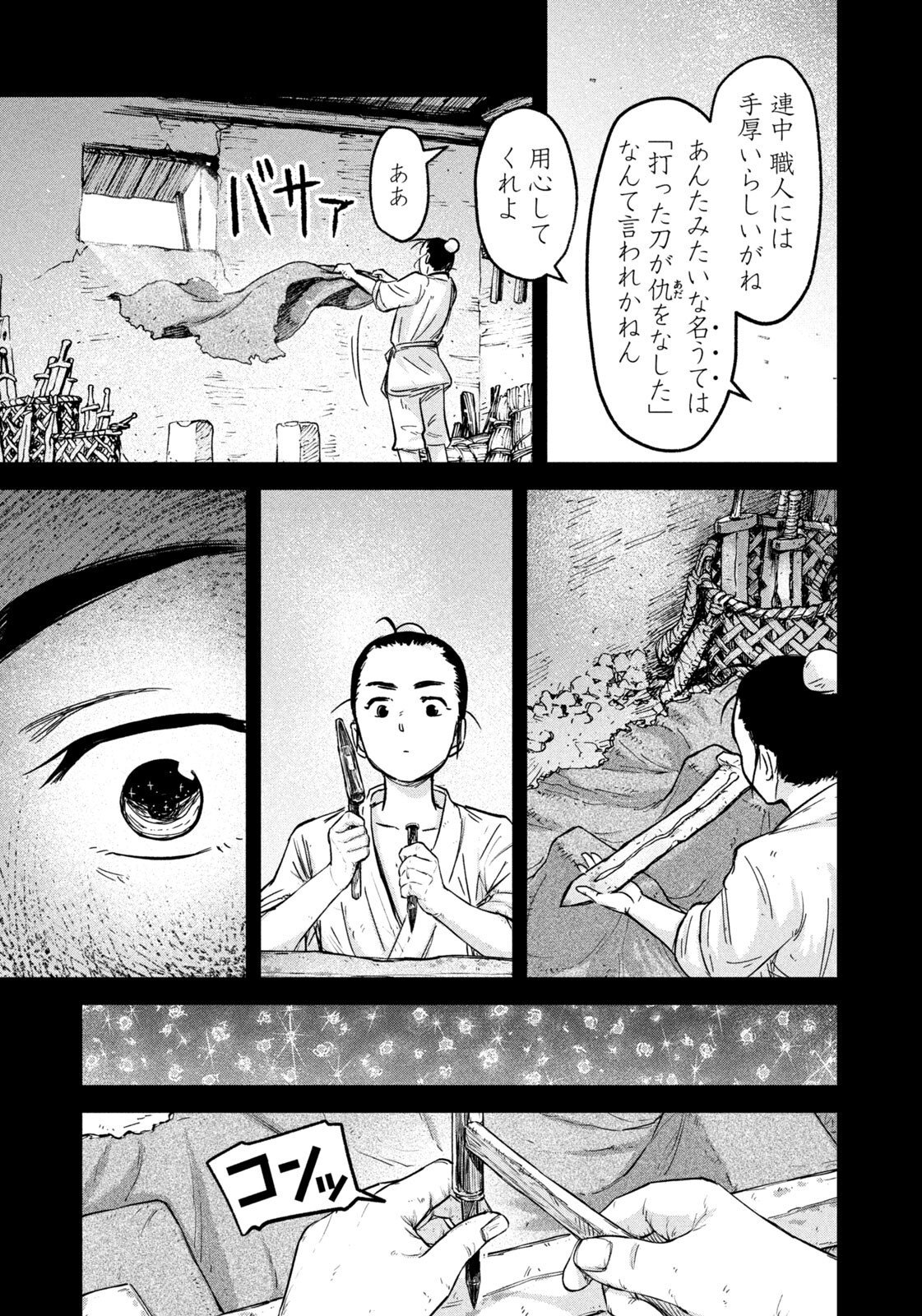 Ancestors - Chapter 8 - Page 7