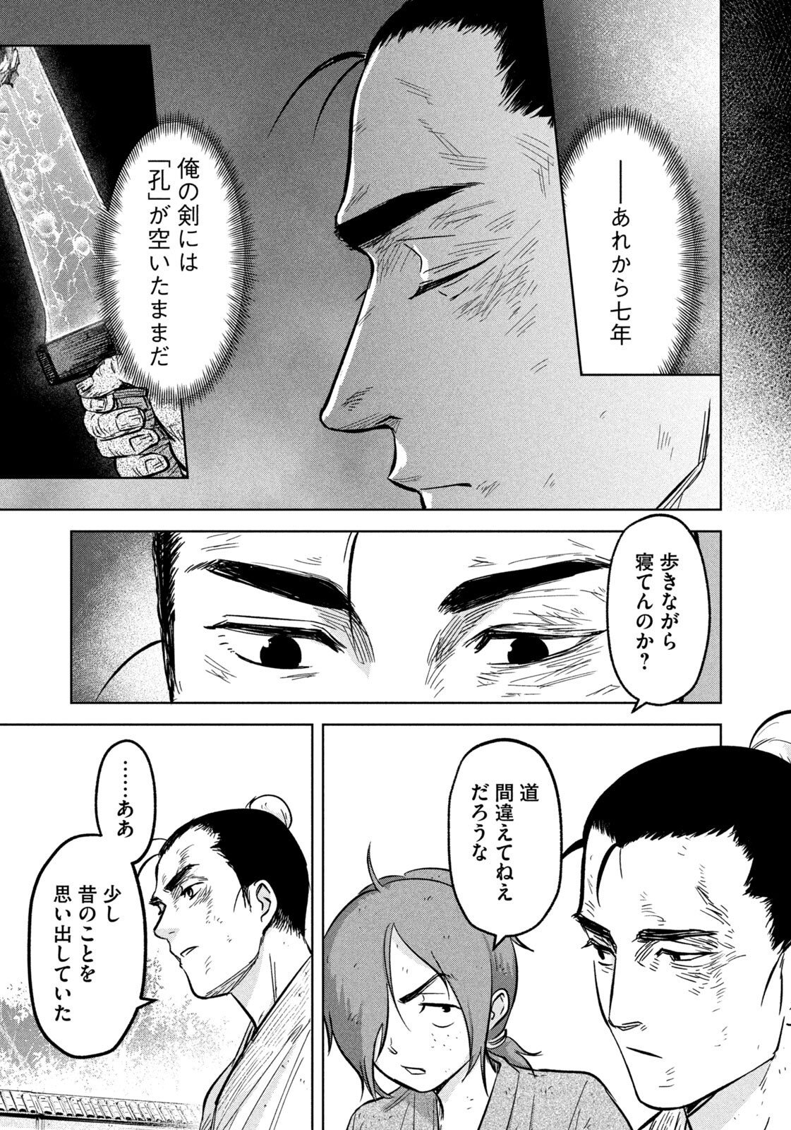 Ancestors - Chapter 8 - Page 9