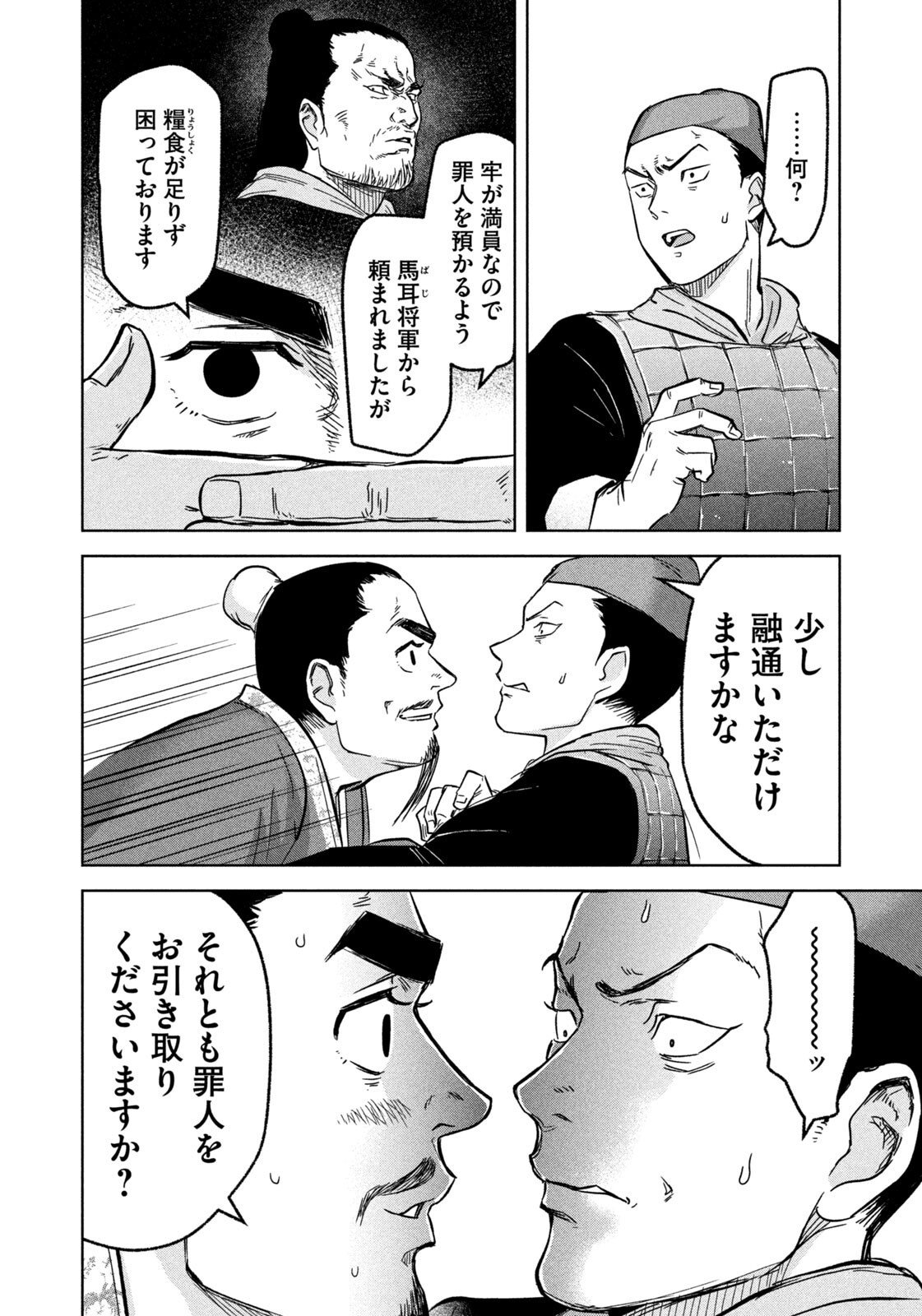 Ancestors - Chapter 9 - Page 10